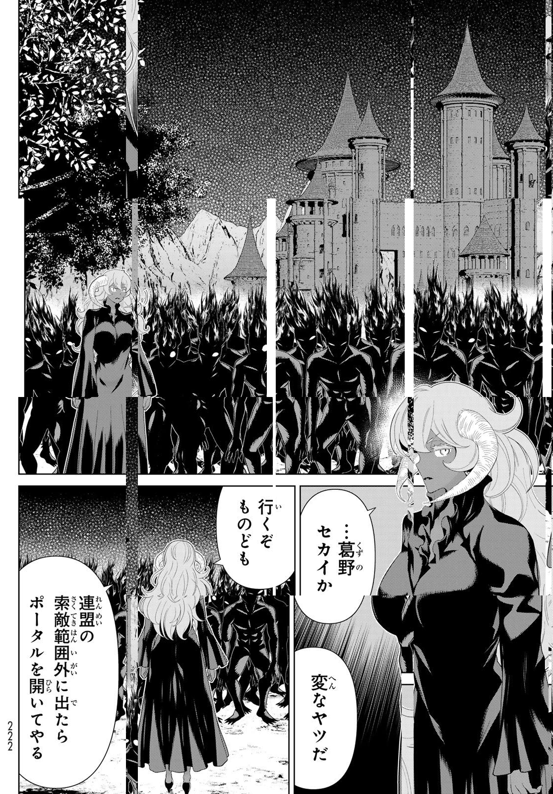 Read JIKAN TEISHI YUUSHA - YOMEI 3-KA NO SETTEI JA SEKAI O SUKUU NI WA MIJIKA SUGIRU Chapter 64 [High Quality / Full] - Page 38 - nicomanga.net