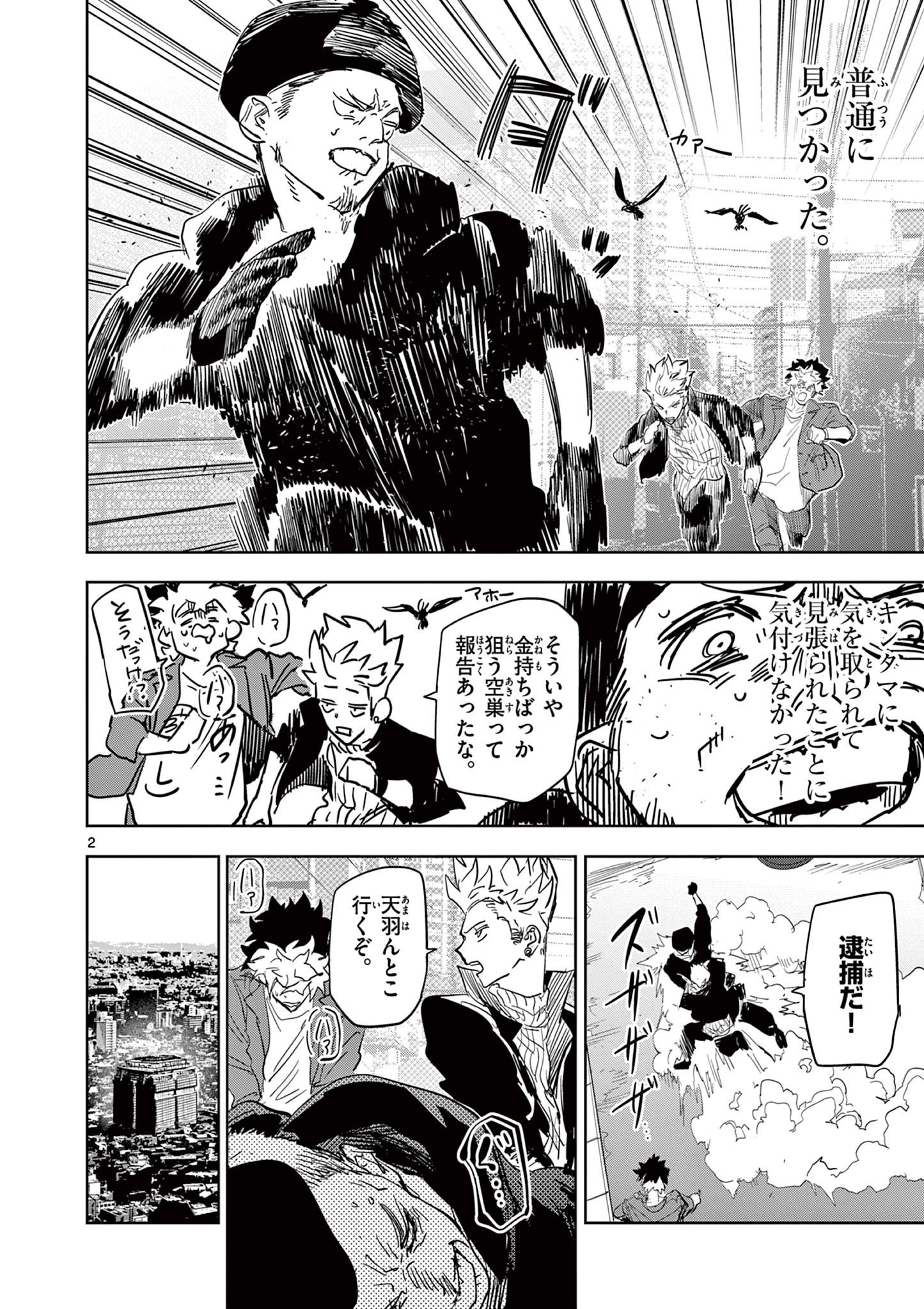 Read SAIKO AIZU Chapter 53 [High Quality / Full] - Page 2 - nicomanga.com