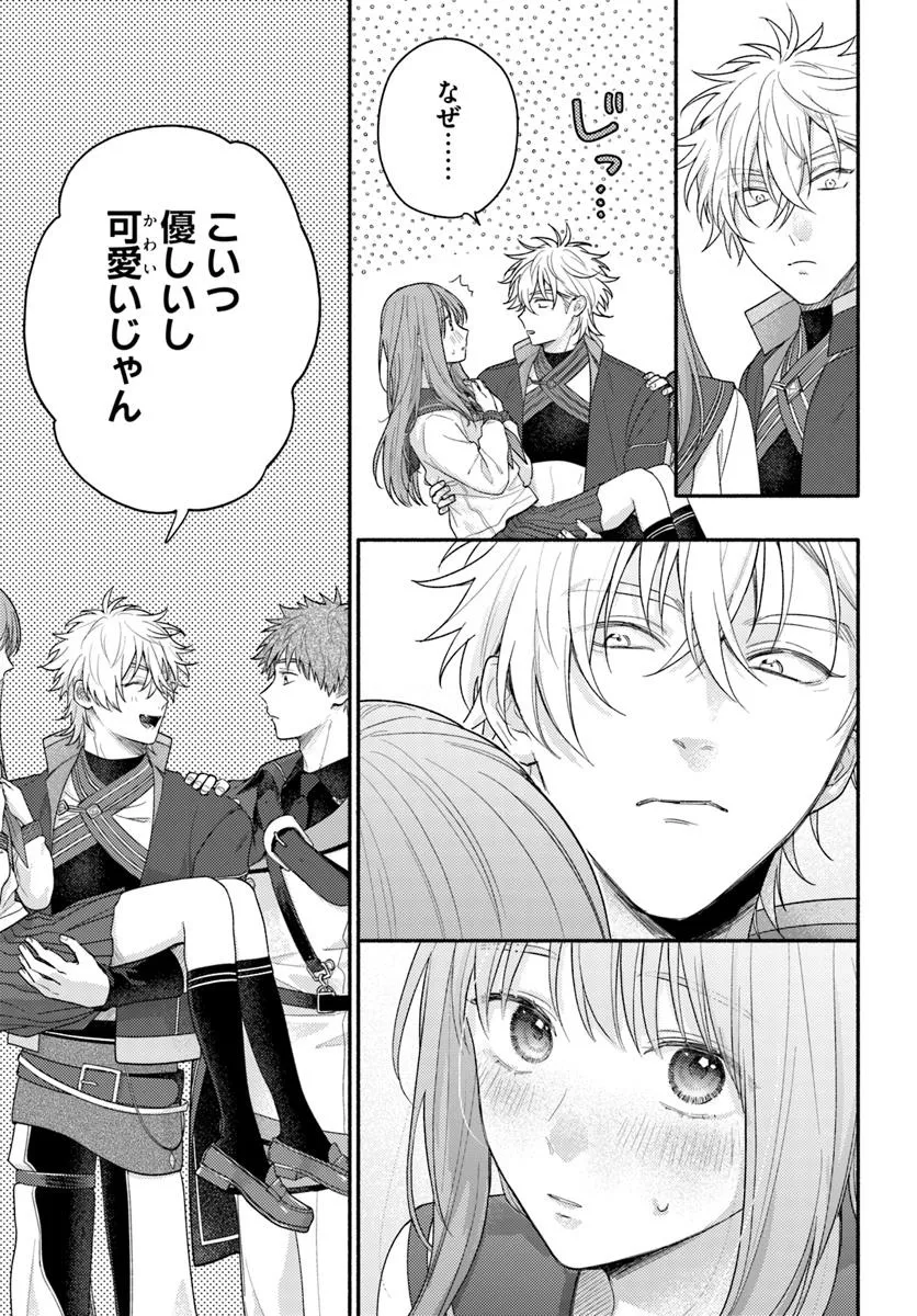 WAKIYAKU NO WATASHI GA HEROINE NI NARU MADE Chapter 14.2 page 2 - nihonkuni.com