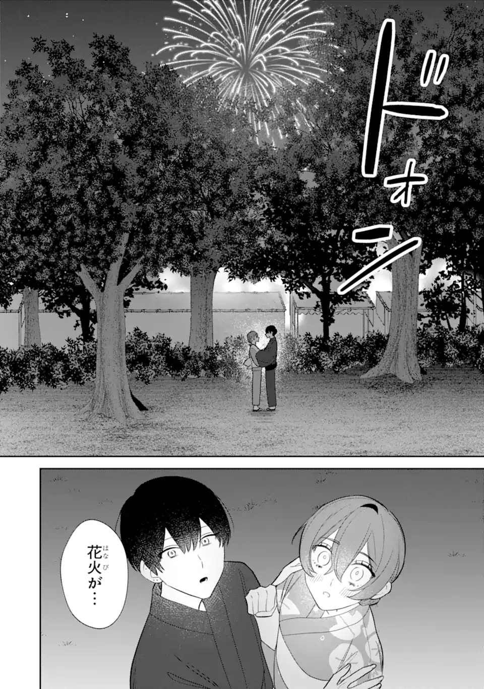 DATE OR KILL ~HIMITSU NO MATCHING~ Chapter 7.4 page 4 - nihonkuni.com