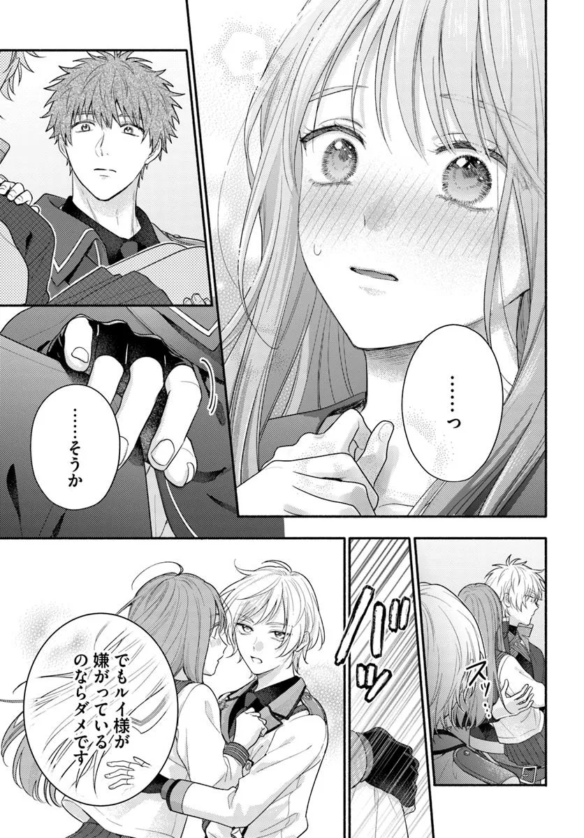 WAKIYAKU NO WATASHI GA HEROINE NI NARU MADE Chapter 14.2 page 4 - nihonkuni.com