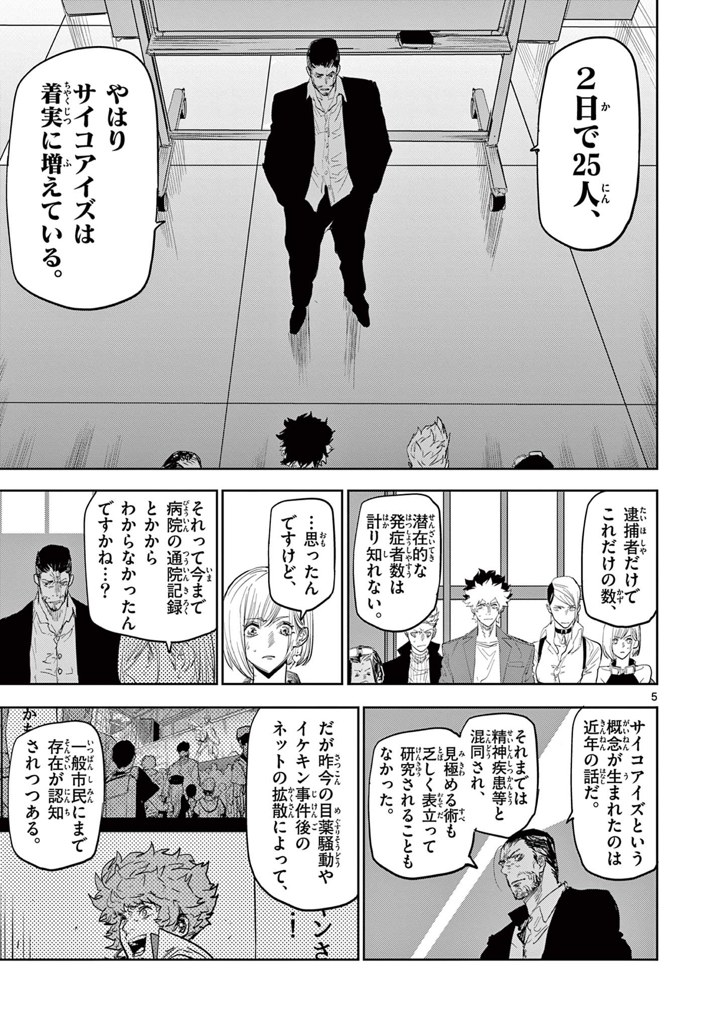 Read SAIKO AIZU Chapter 53 [High Quality / Full] - Page 5 - nicomanga.com