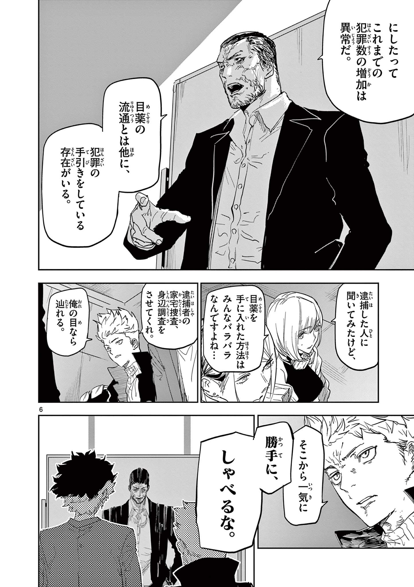 Read SAIKO AIZU Chapter 53 [High Quality / Full] - Page 6 - nicomanga.com