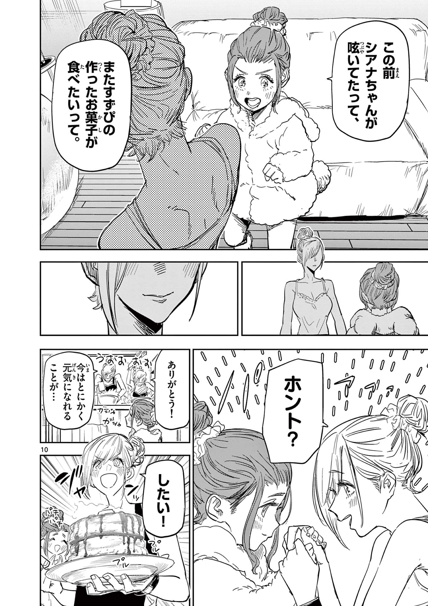 Read SAIKO AIZU Chapter 53 [High Quality / Full] - Page 10 - nicomanga.com