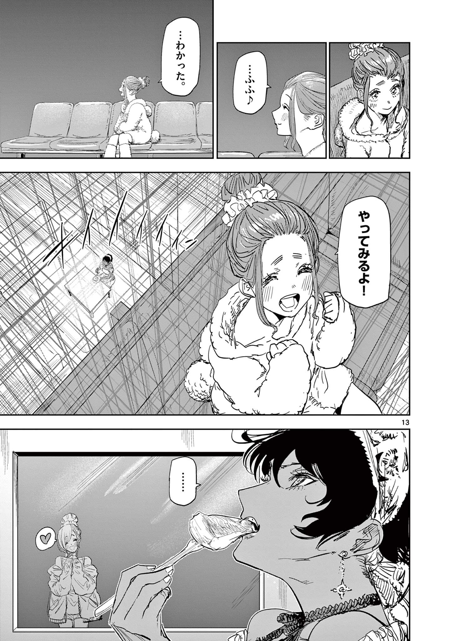 Read SAIKO AIZU Chapter 53 [High Quality / Full] - Page 13 - nicomanga.com