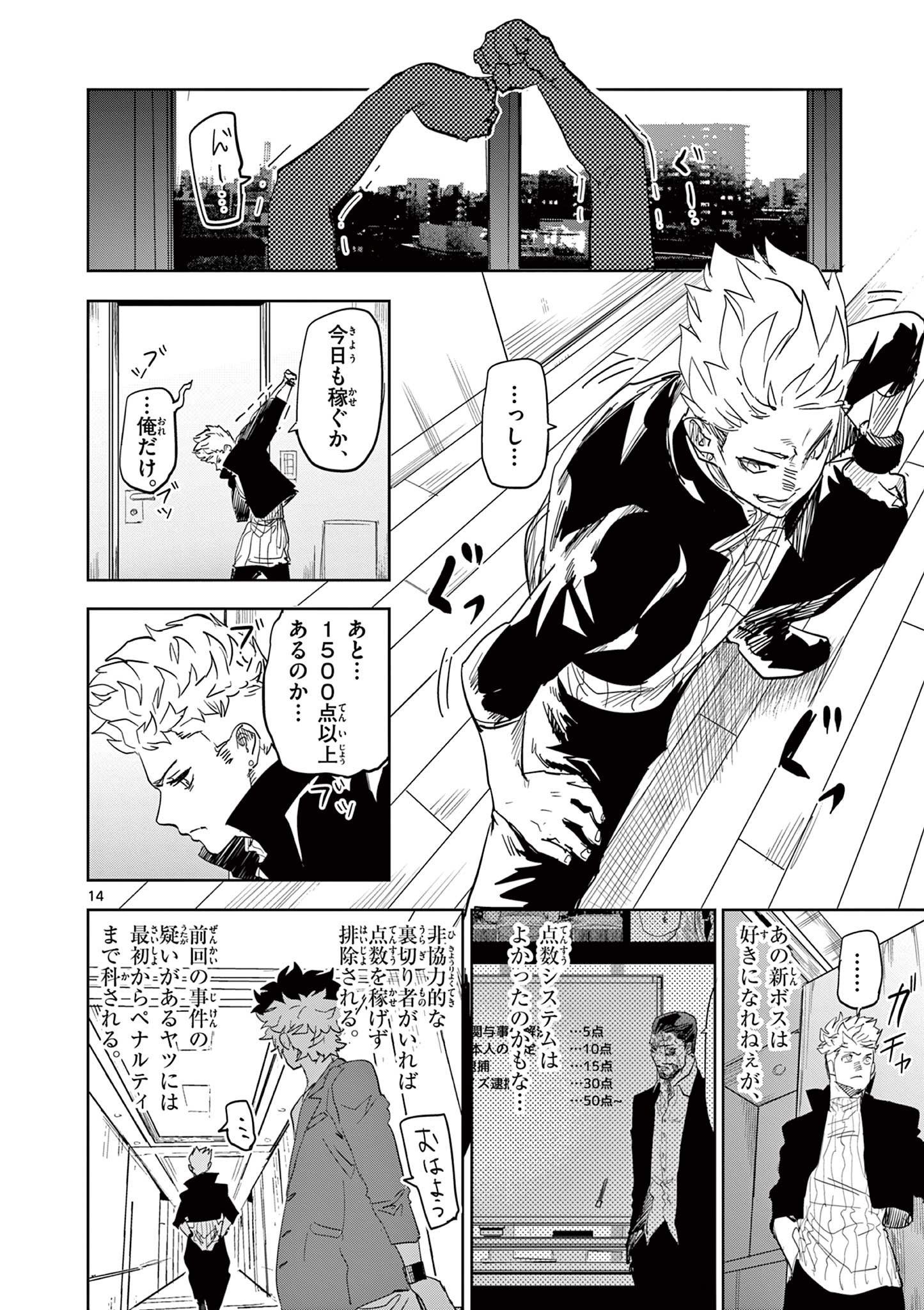 Read SAIKO AIZU Chapter 53 [High Quality / Full] - Page 14 - nicomanga.com