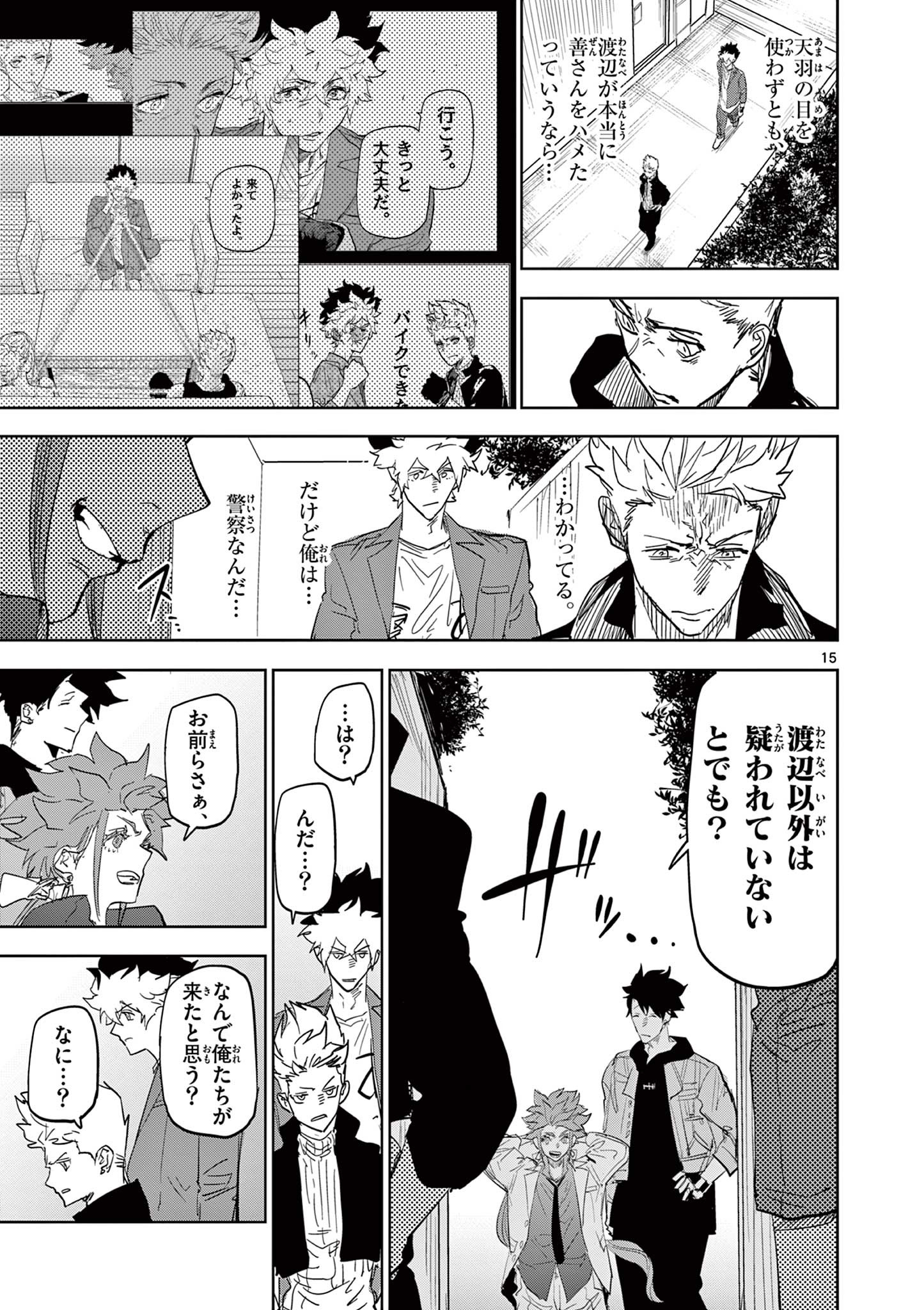 Read SAIKO AIZU Chapter 53 [High Quality / Full] - Page 15 - nicomanga.com