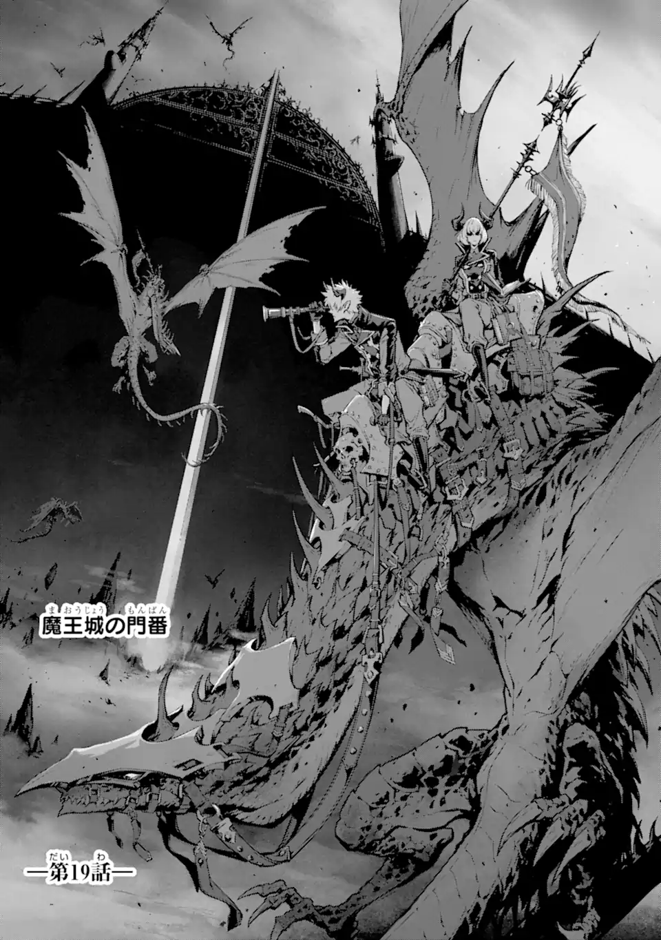 KAMIGOROSHI NO MAOU, SAIJAKU SHUZOKU NI TENSEI SHI SHIJOU SAIKYOU NI NARU Chapter 19.1 page 1 - nihonkuni.com