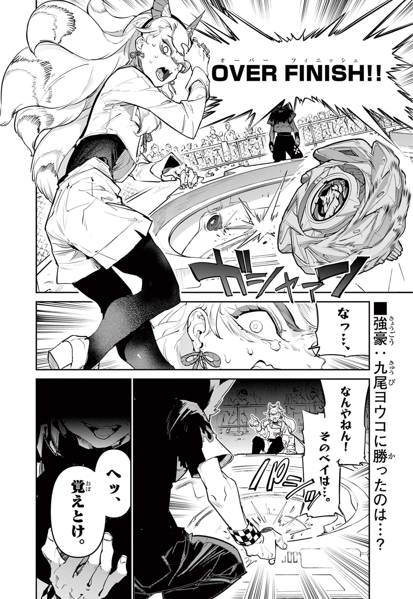 Read BEYBLADE X Chapter 29.1 [High Quality / Full] - Page 2 - nicomanga.com