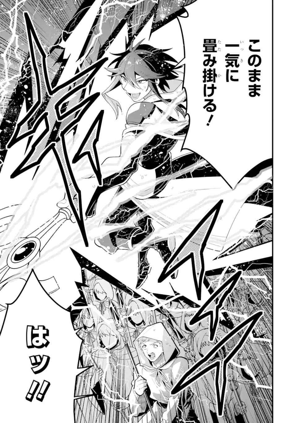 KOURYAKUHON O KUSHI SURU SAIKYOU NO MAHOUTSUKAI ~< MEIREI SA SERO > TO WA IWA SENAI ORERYUU MAO TOBATSU SAIZEN RUUTO ~ RAW Chap 69.2 - Pic 2