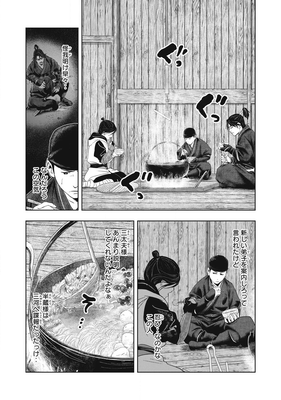 Read ASASHIN KURĪDO SHADŌZU IGA NO MONOGATARI Chapter 14 [High Quality / Full] - Page 2 - nicomanga.net