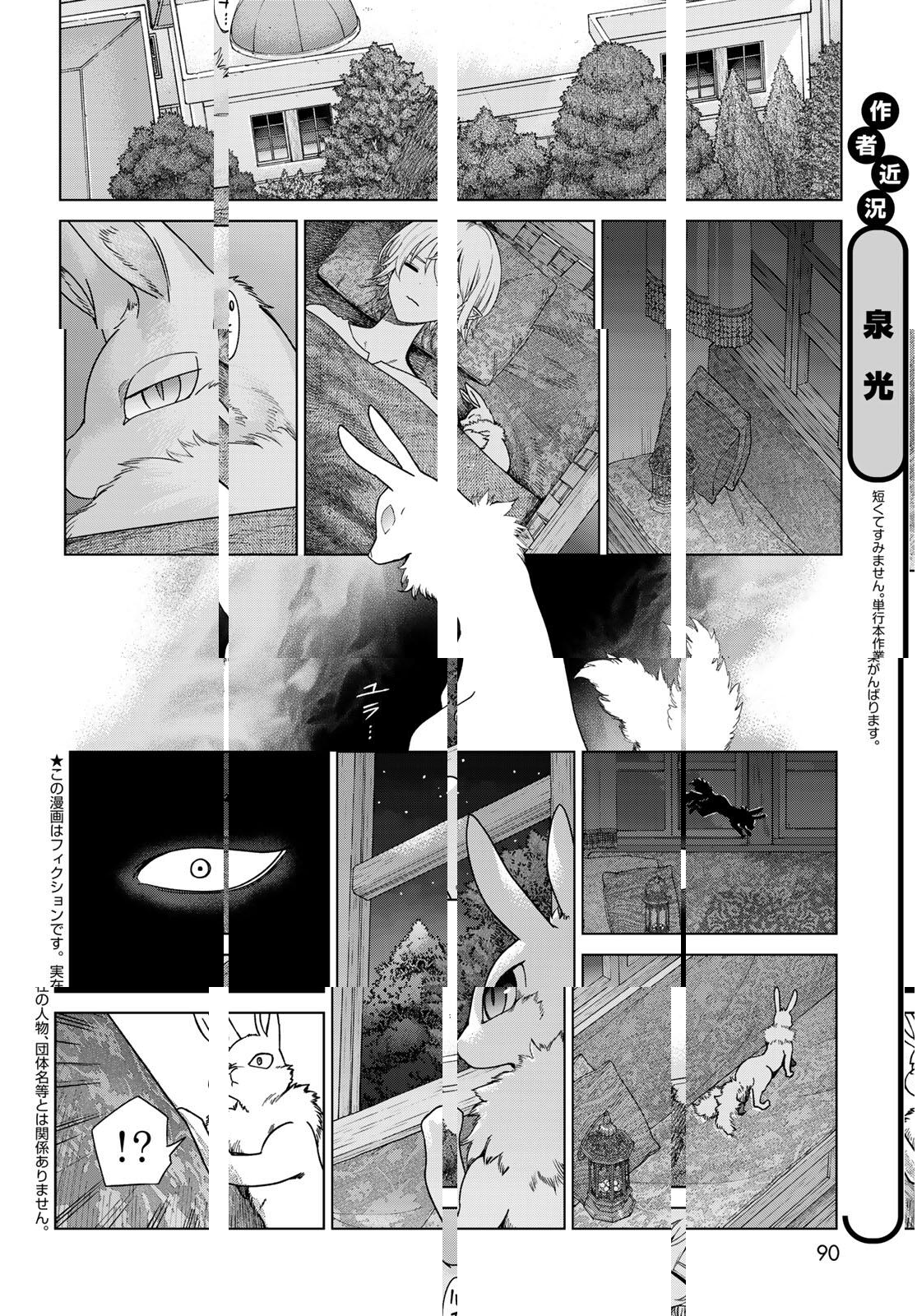Read MAGUS OF THE LIBRARY - RAW Chapter 51.2 [High Quality / Full] - Page 2 - nicomanga.net