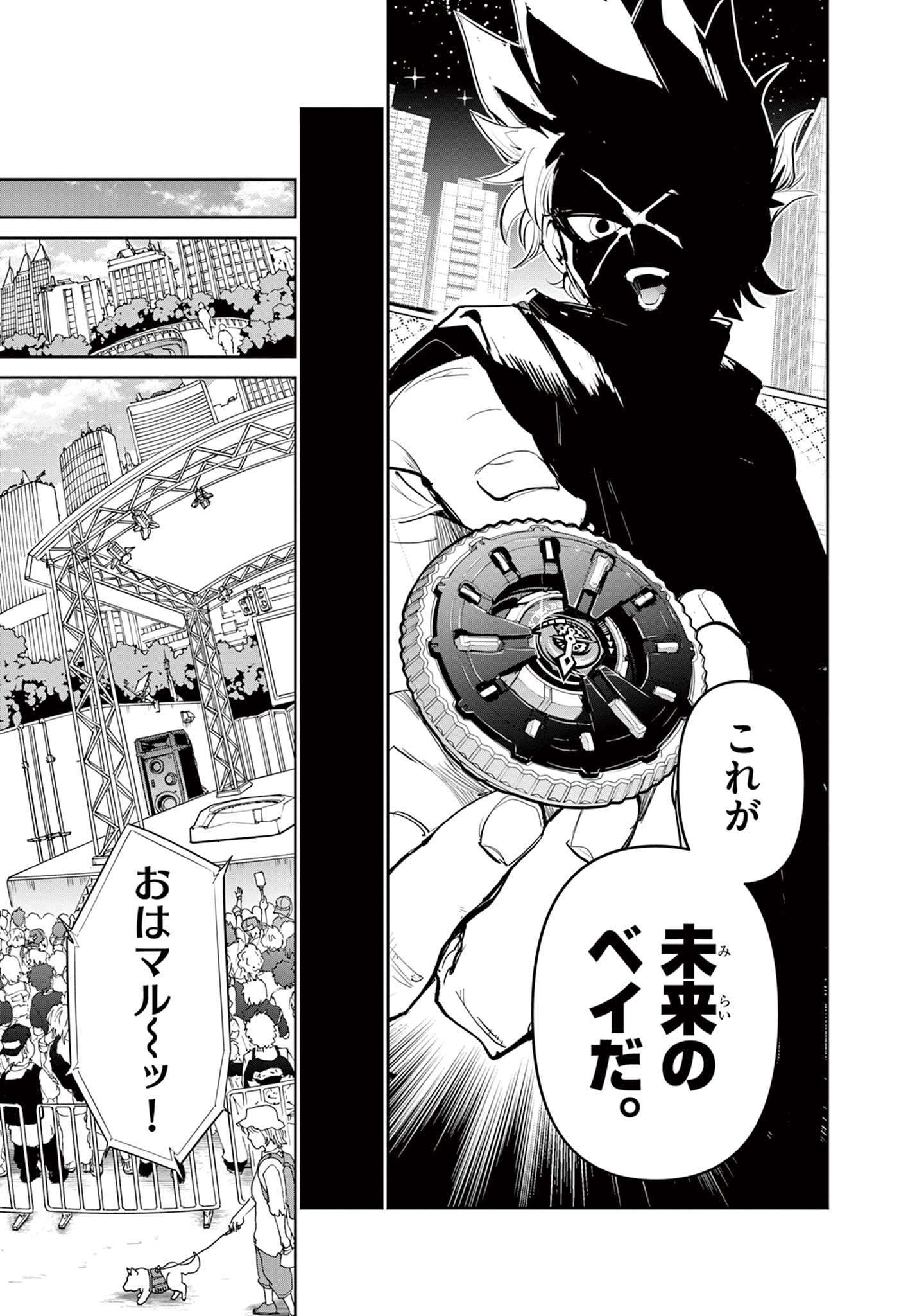 Read BEYBLADE X Chapter 29.1 [High Quality / Full] - Page 3 - nicomanga.com