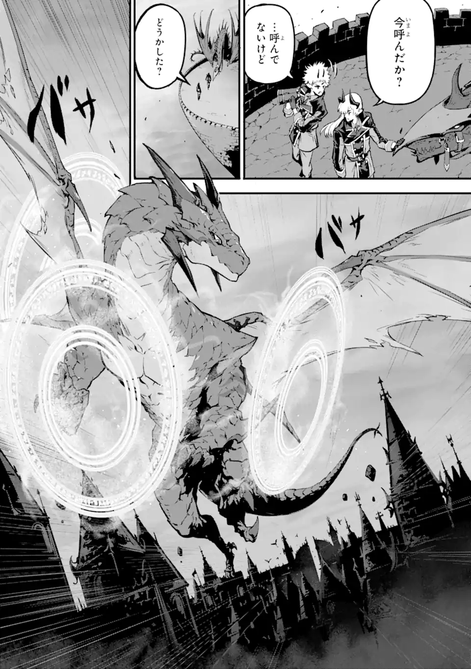 KAMIGOROSHI NO MAOU, SAIJAKU SHUZOKU NI TENSEI SHI SHIJOU SAIKYOU NI NARU Chapter 19.1 page 3 - nihonkuni.com