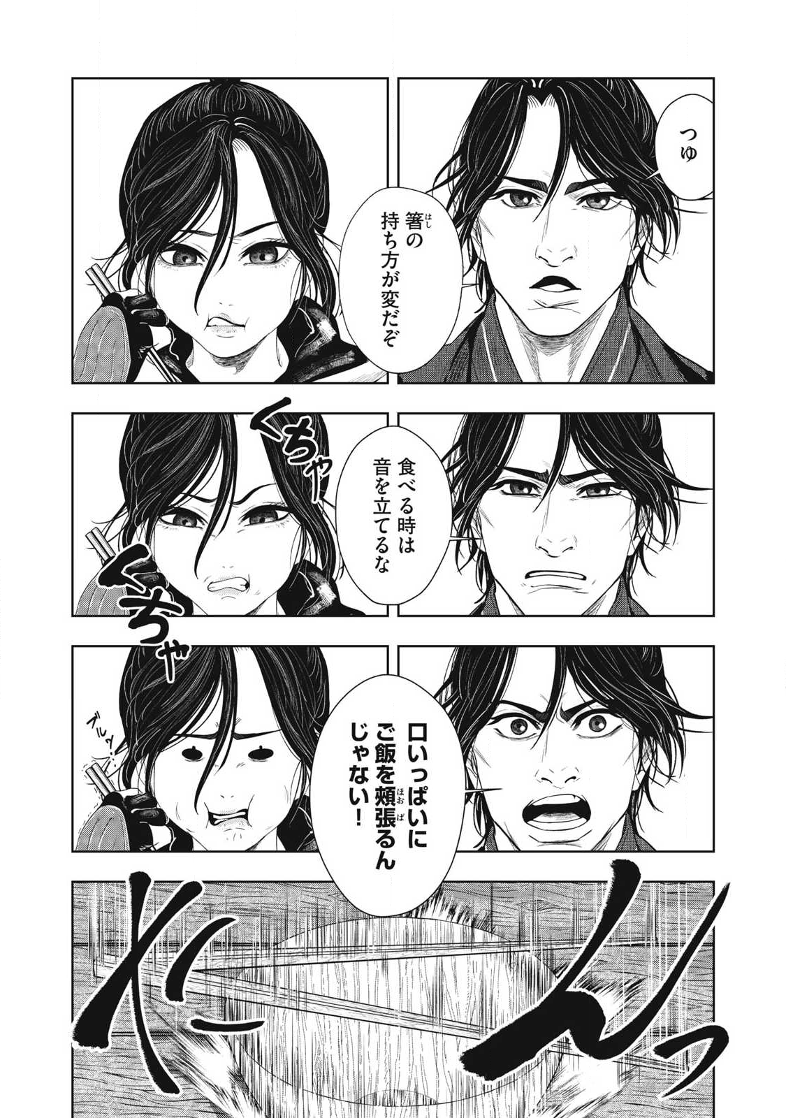 Read ASASHIN KURĪDO SHADŌZU IGA NO MONOGATARI Chapter 14 [High Quality / Full] - Page 3 - nicomanga.net