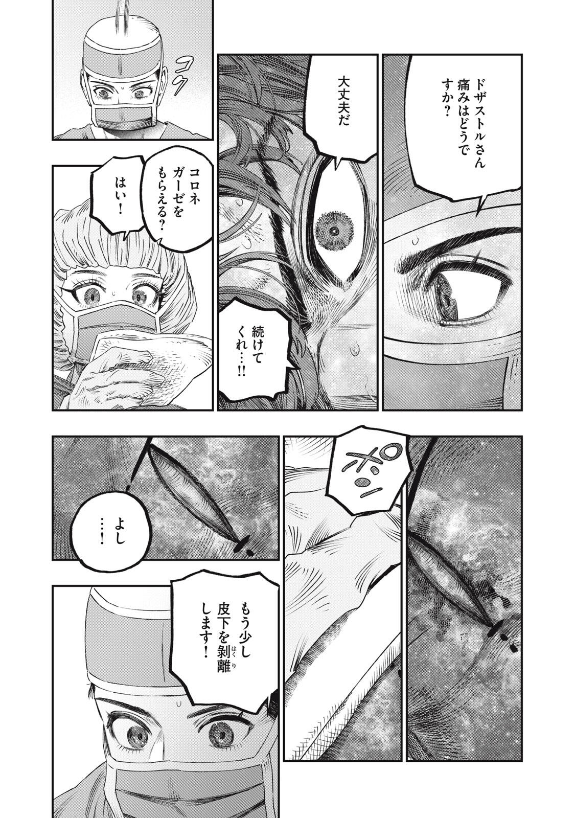 KOUDO NI HATTATSU SHITA IGAKU WA MAHOU TO KUBETSU GA TSUKANAI Chapter 33.2 page 3 - nihonkuni.com