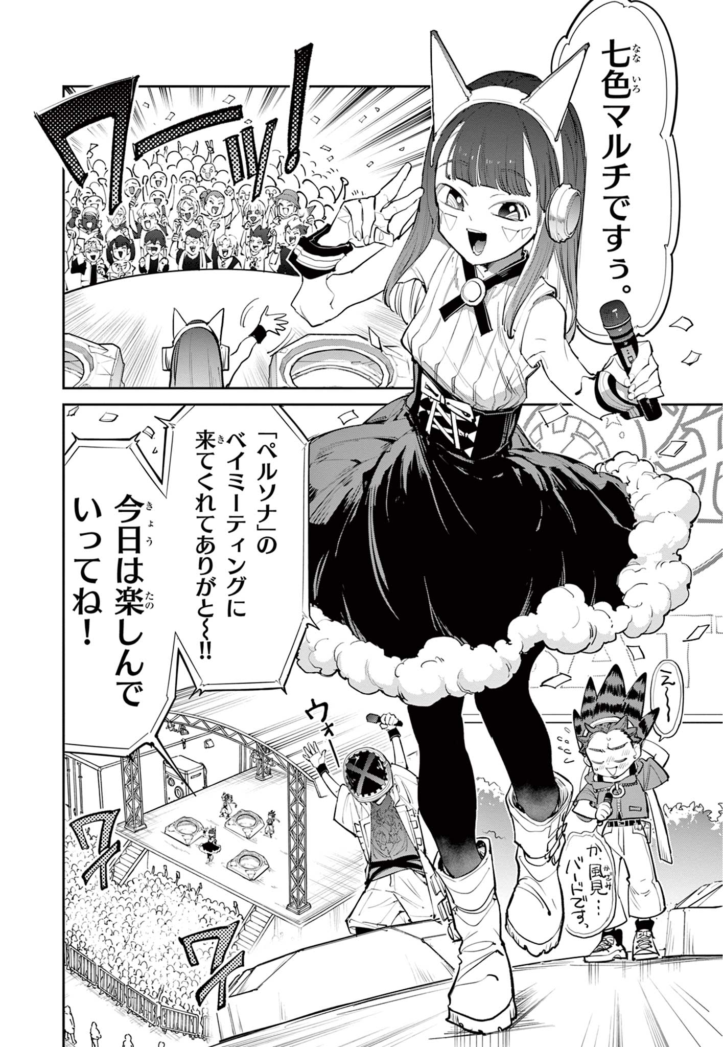 Read BEYBLADE X Chapter 29.1 [High Quality / Full] - Page 4 - nicomanga.com