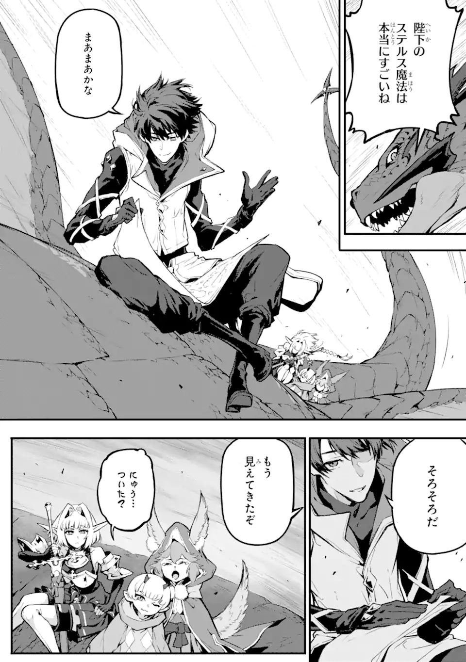 KAMIGOROSHI NO MAOU, SAIJAKU SHUZOKU NI TENSEI SHI SHIJOU SAIKYOU NI NARU Chapter 19.1 page 4 - nihonkuni.com