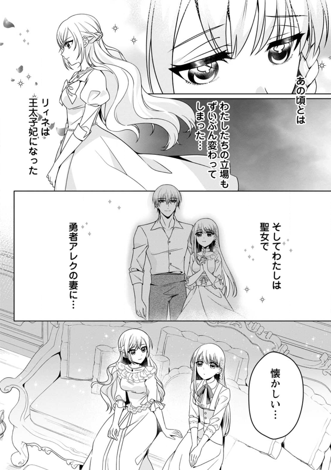 KONYAKUSHA GA ASHITA, KEKKON SURU SOUDESU. Chapter 16.1 page 4 - nihonkuni.com