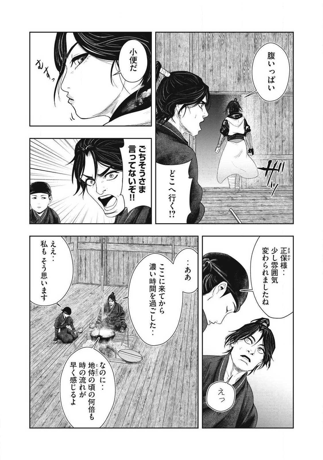 Read ASASHIN KURĪDO SHADŌZU IGA NO MONOGATARI Chapter 14 [High Quality / Full] - Page 4 - nicomanga.net