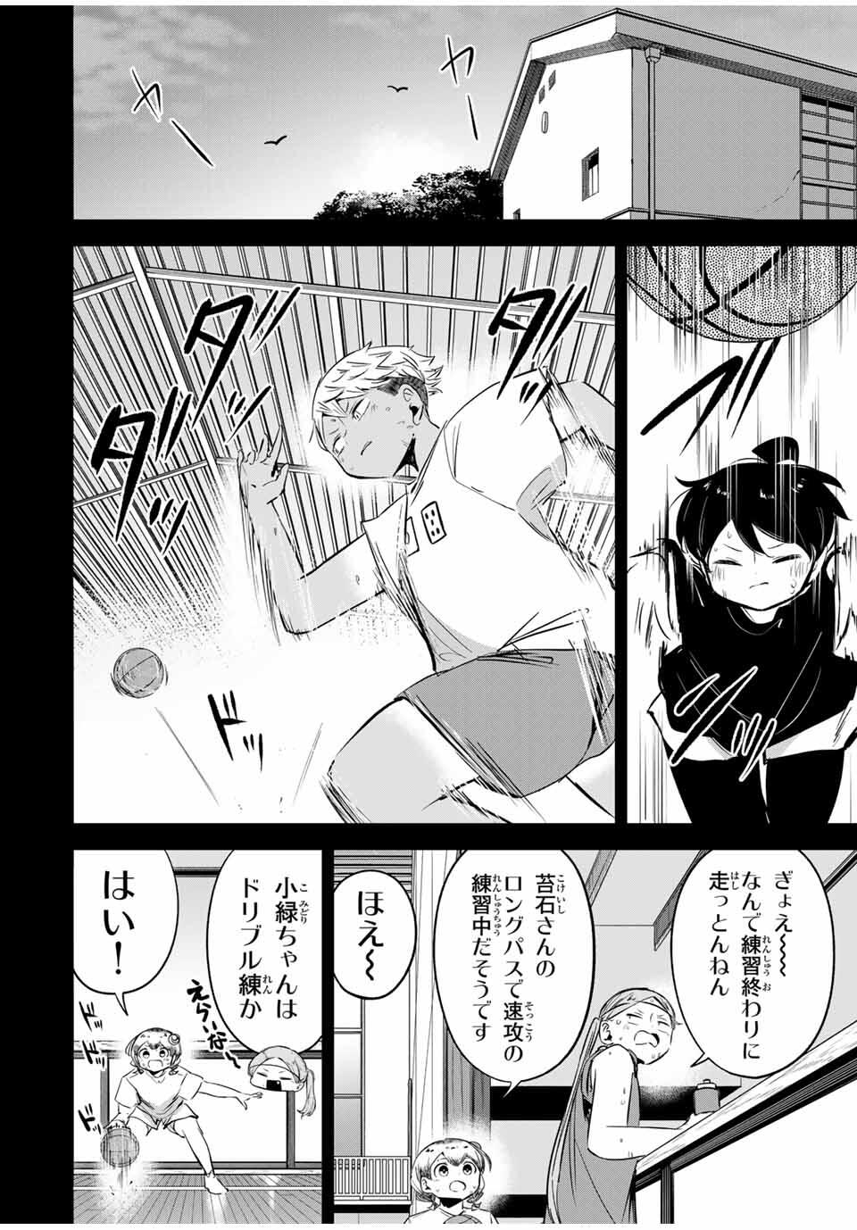 Read HANABASU: KOKEISHI HANAE NO BASUKE RON Chapter 34 [High Quality / Full] - Page 4 - nicomanga.net