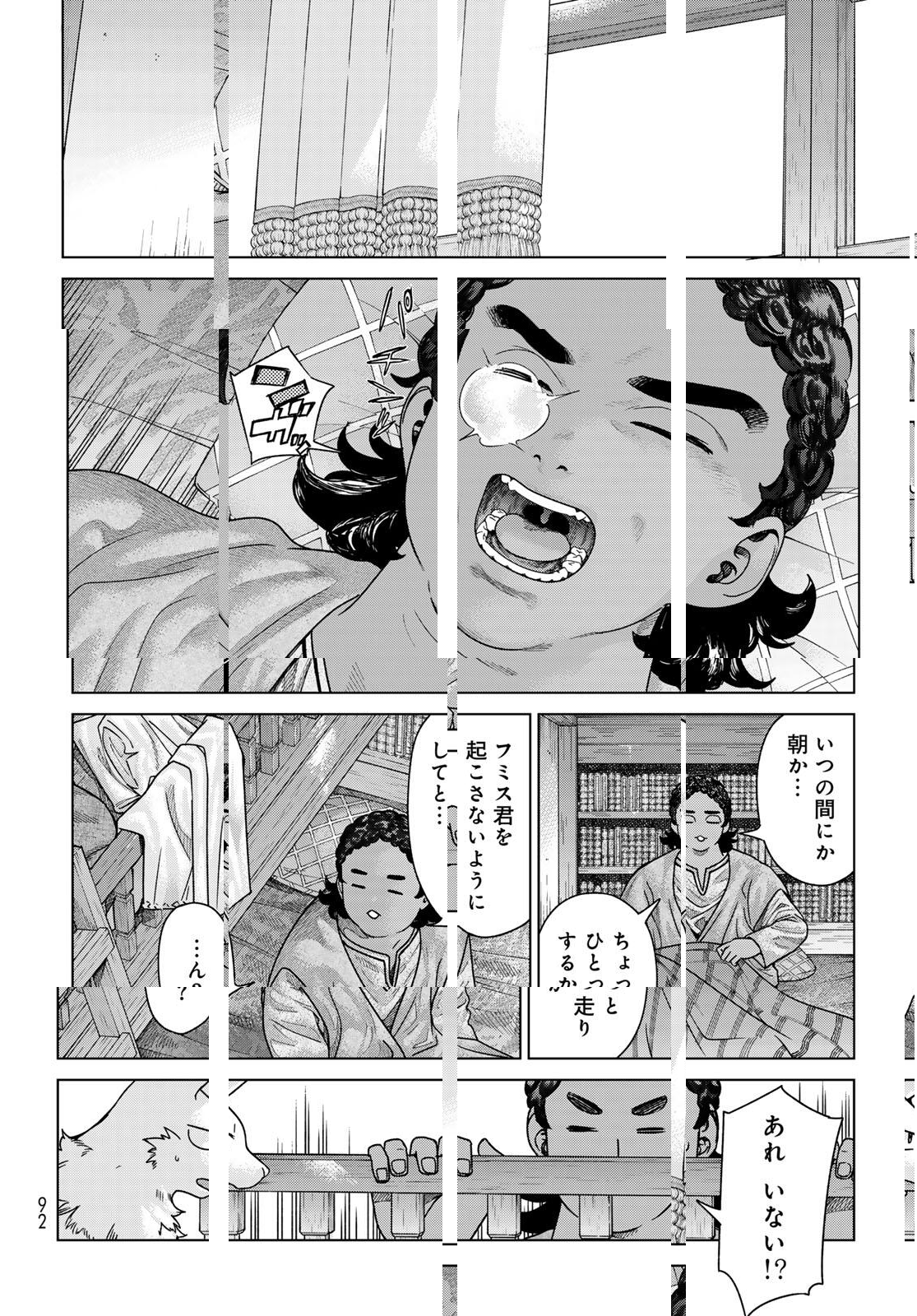 Read MAGUS OF THE LIBRARY - RAW Chapter 51.2 [High Quality / Full] - Page 4 - nicomanga.net