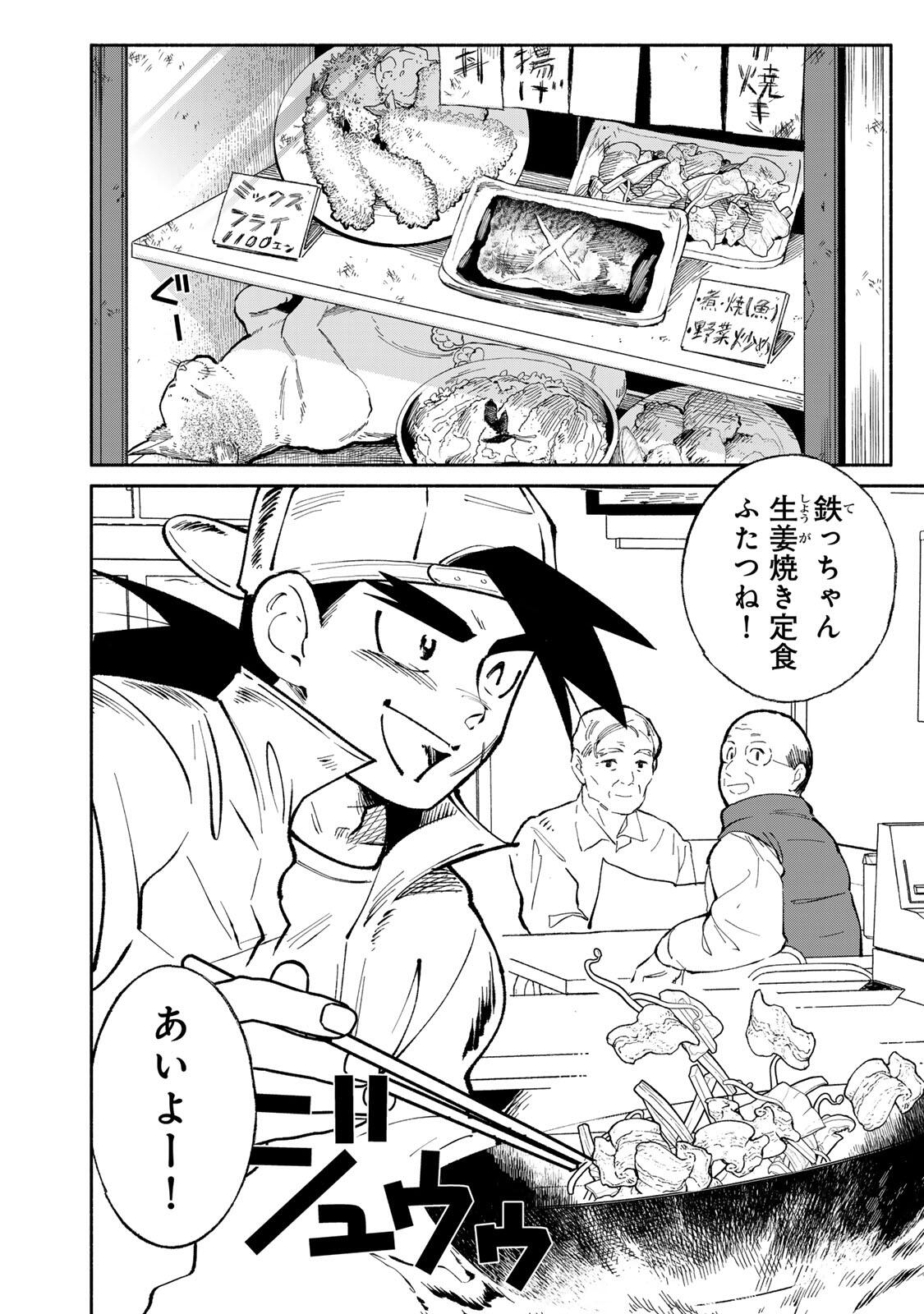 Read TACHINOMI LADY Chapter 48 [High Quality / Full] - Page 4 - nicomanga.com
