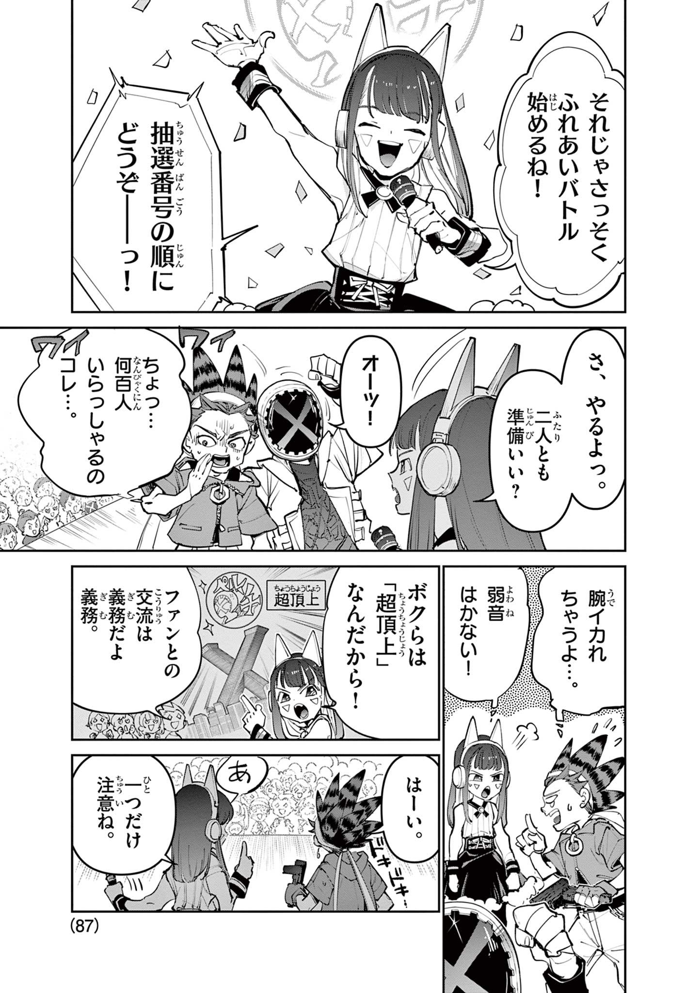 Read BEYBLADE X Chapter 29.1 [High Quality / Full] - Page 5 - nicomanga.com