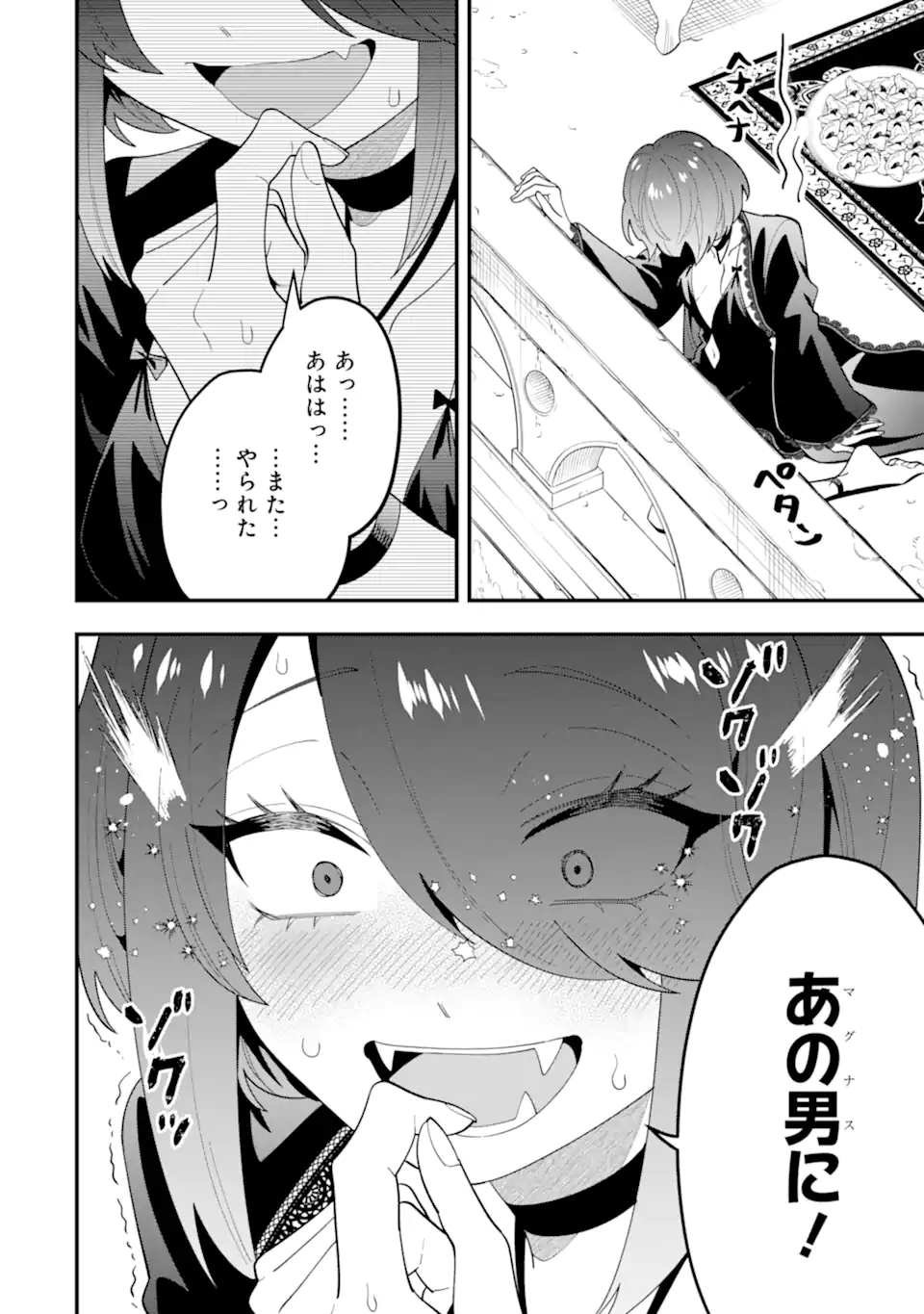 KOURYAKUHON O KUSHI SURU SAIKYOU NO MAHOUTSUKAI ~< MEIREI SA SERO > TO WA IWA SENAI ORERYUU MAO TOBATSU SAIZEN RUUTO ~ RAW Chap 69.2 - Pic 5