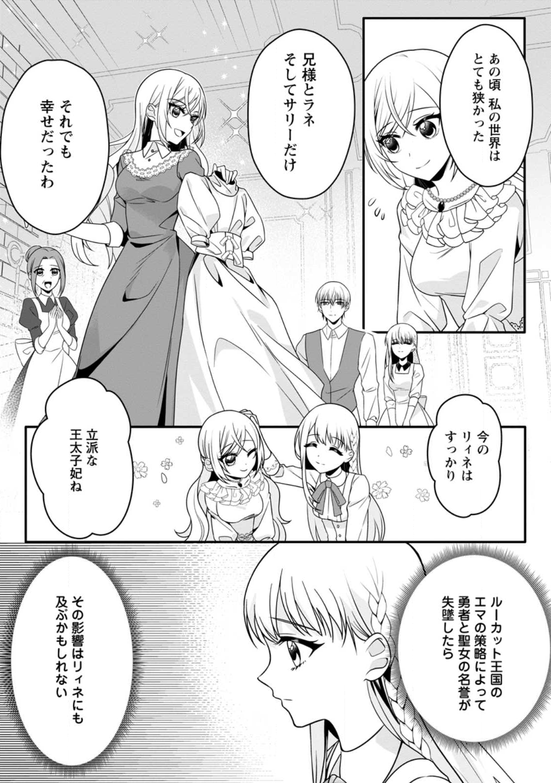 KONYAKUSHA GA ASHITA, KEKKON SURU SOUDESU. Chapter 16.1 page 5 - nihonkuni.com