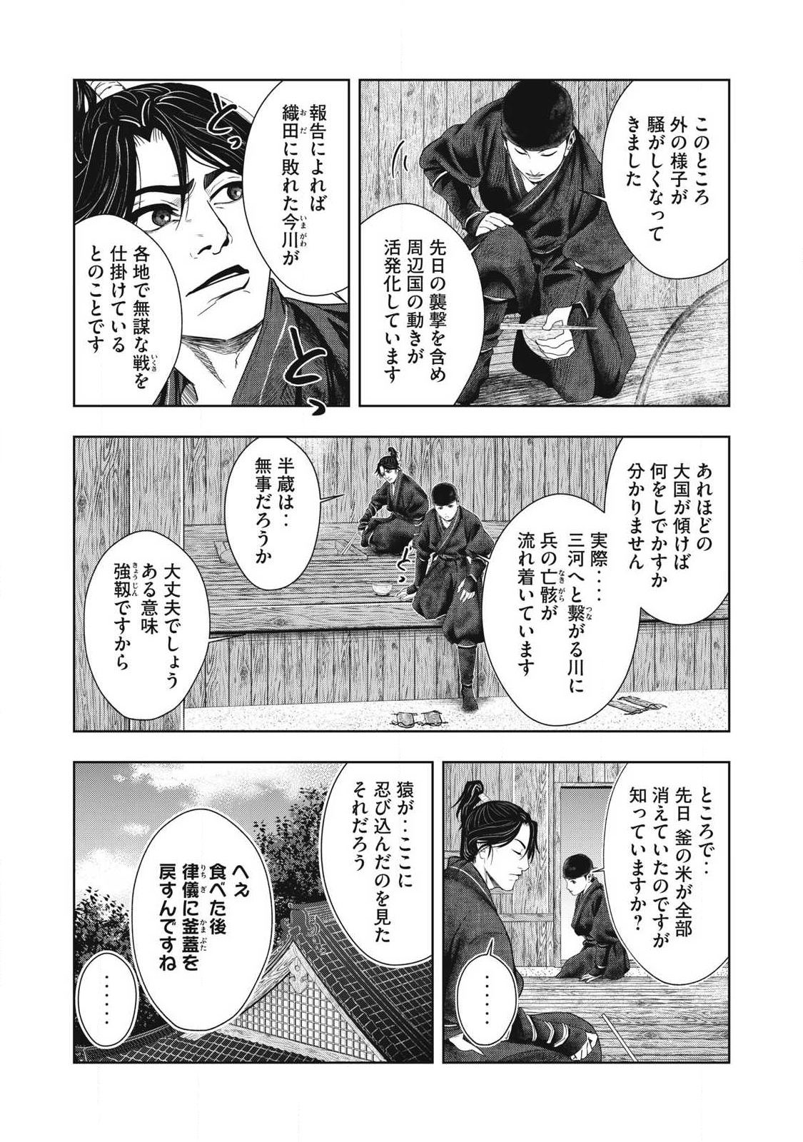 Read ASASHIN KURĪDO SHADŌZU IGA NO MONOGATARI Chapter 14 [High Quality / Full] - Page 5 - nicomanga.net
