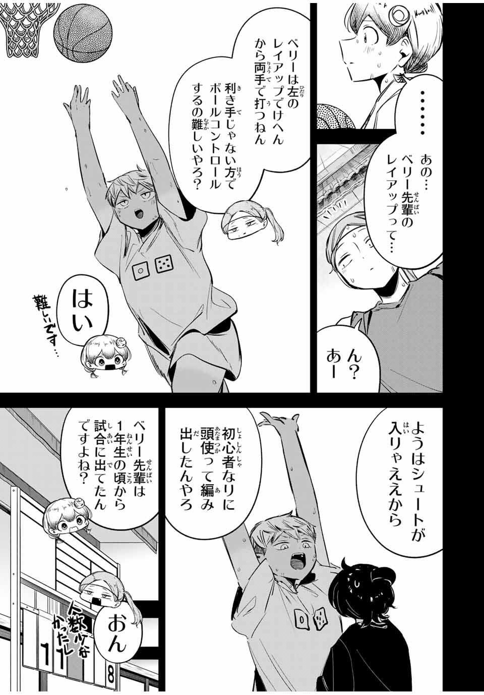Read HANABASU: KOKEISHI HANAE NO BASUKE RON Chapter 34 [High Quality / Full] - Page 5 - nicomanga.net