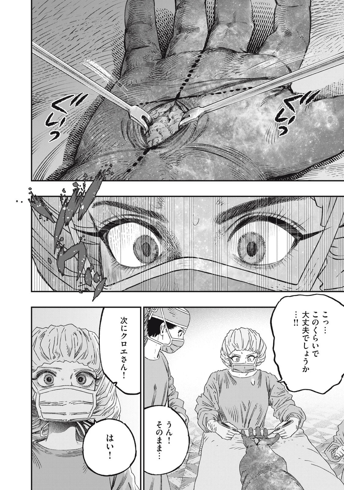 KOUDO NI HATTATSU SHITA IGAKU WA MAHOU TO KUBETSU GA TSUKANAI Chapter 33.2 page 5 - nihonkuni.com