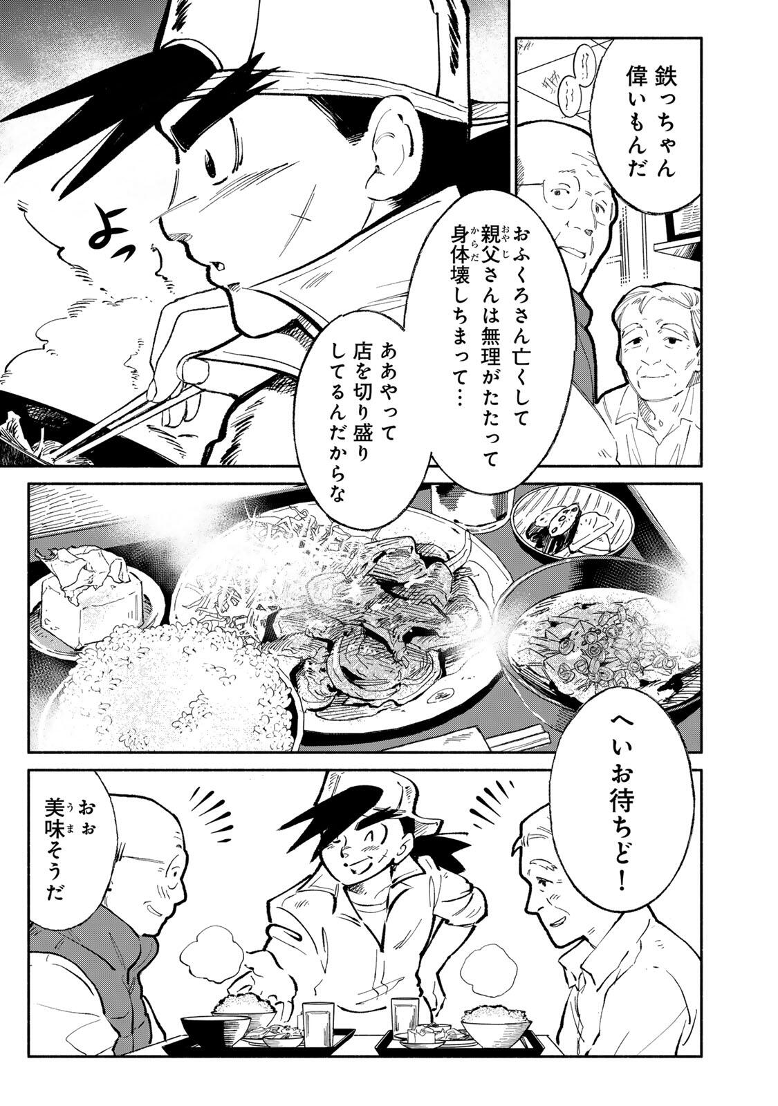 Read TACHINOMI LADY Chapter 48 [High Quality / Full] - Page 5 - nicomanga.com