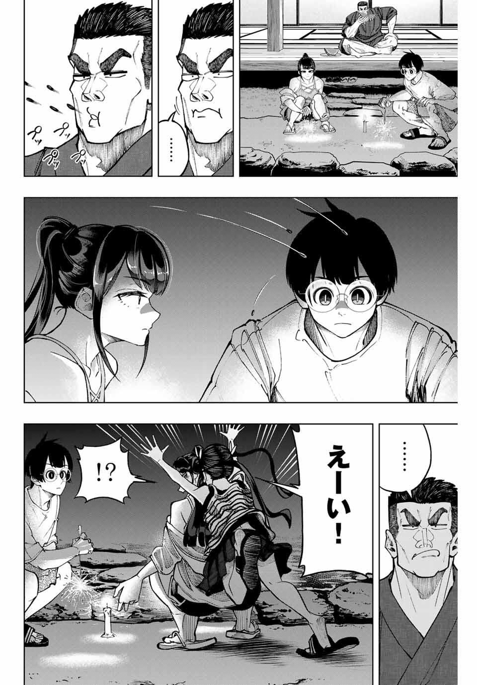 Read DORAHACHI Chapter 48 [High Quality / Full] - Page 6 - nicomanga.com
