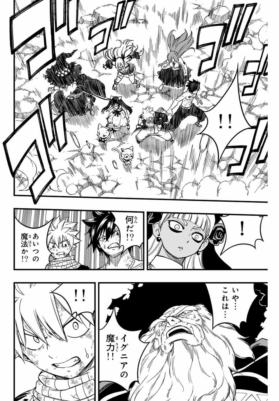 FAIRY TAIL: 100 YEARS QUEST - RAW Chapter 194 page 6 - nihonkuni.com