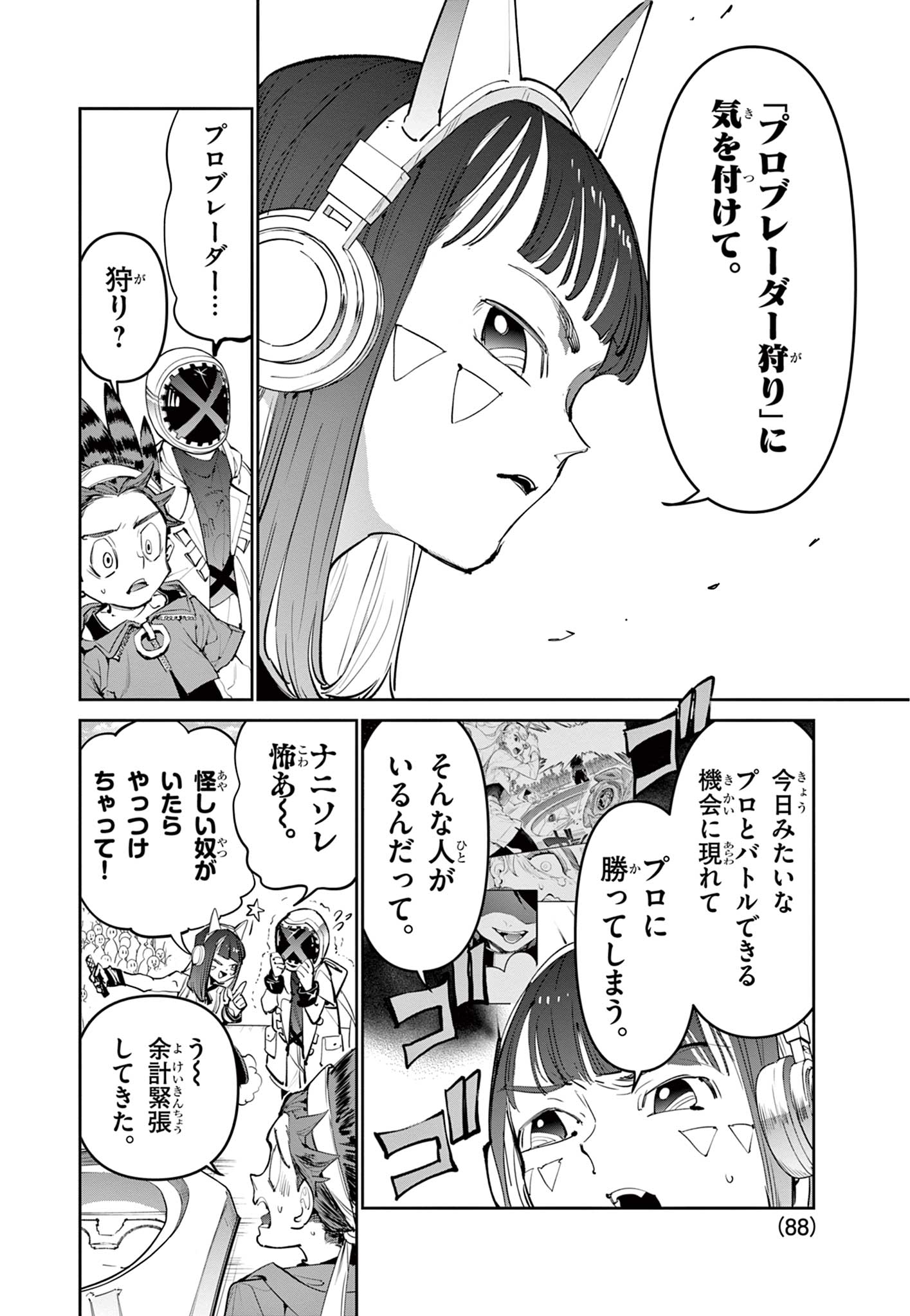 Read BEYBLADE X Chapter 29.1 [High Quality / Full] - Page 6 - nicomanga.com