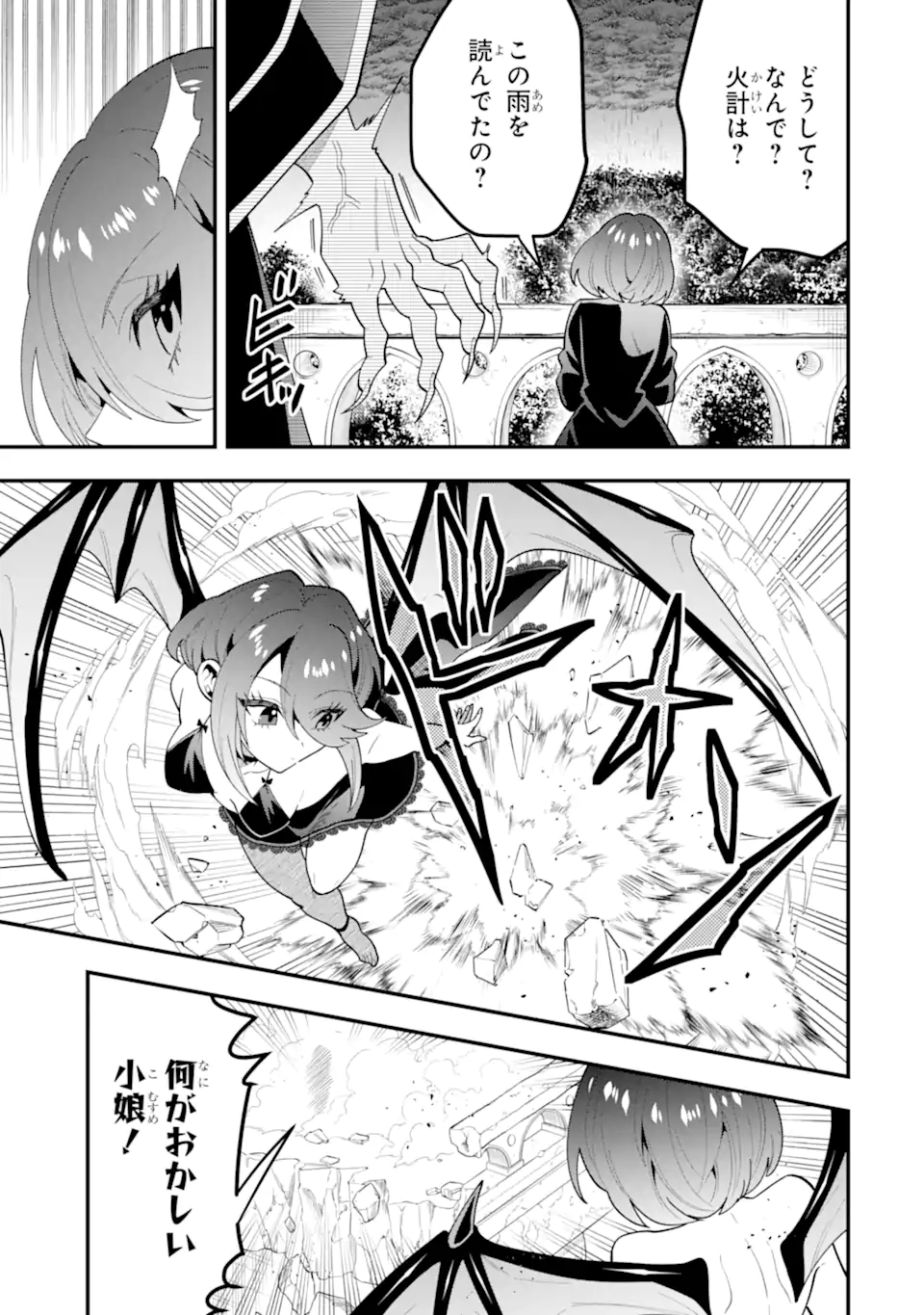 KOURYAKUHON O KUSHI SURU SAIKYOU NO MAHOUTSUKAI ~< MEIREI SA SERO > TO WA IWA SENAI ORERYUU MAO TOBATSU SAIZEN RUUTO ~ RAW Chap 69.2 - Pic 6