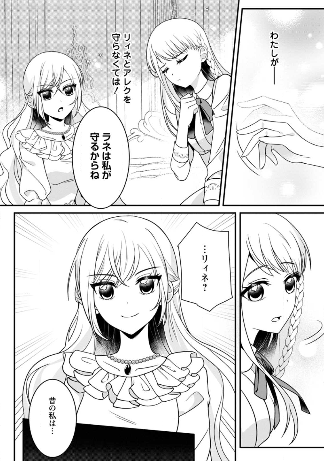 KONYAKUSHA GA ASHITA, KEKKON SURU SOUDESU. Chapter 16.1 page 6 - nihonkuni.com