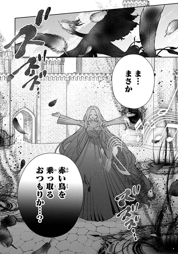 JIYUU KIMAMA NA SEIREIHIME Chapter 28.3 - Page 6