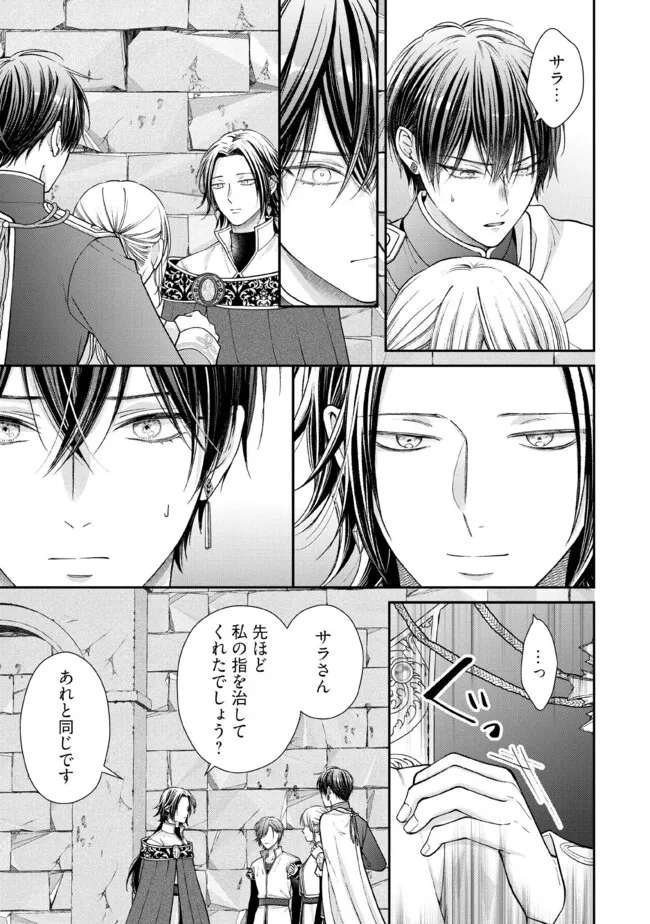 NIDOME NO ISEKAI, SHOUNEN DATTA KARE WA TOSHIUE KISHI NI NARI DEKIAI SHITEKURU Chap 31.4 - Pic 6