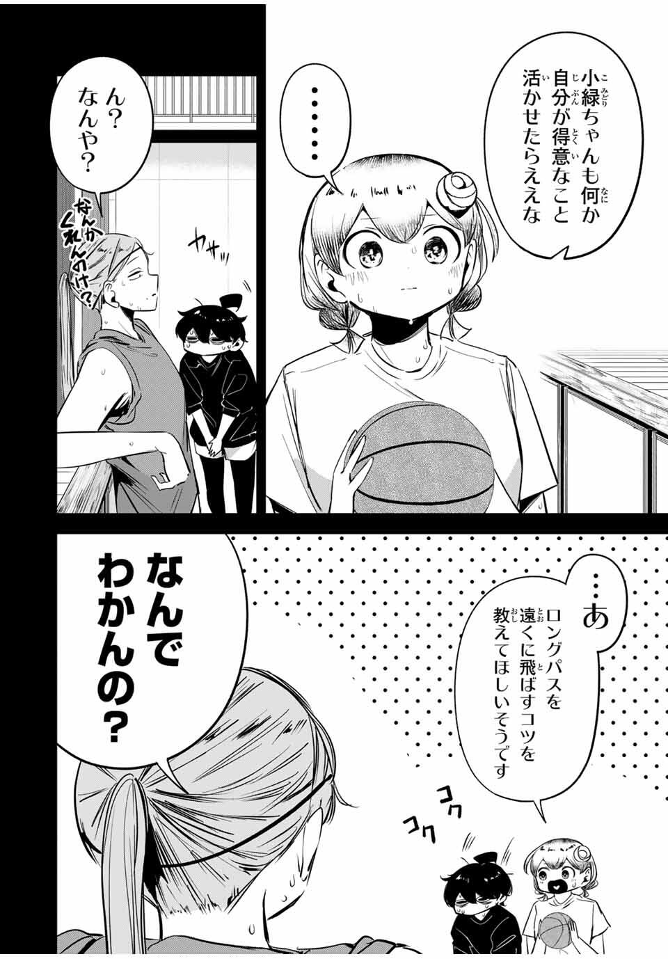 Read HANABASU: KOKEISHI HANAE NO BASUKE RON Chapter 34 [High Quality / Full] - Page 6 - nicomanga.net