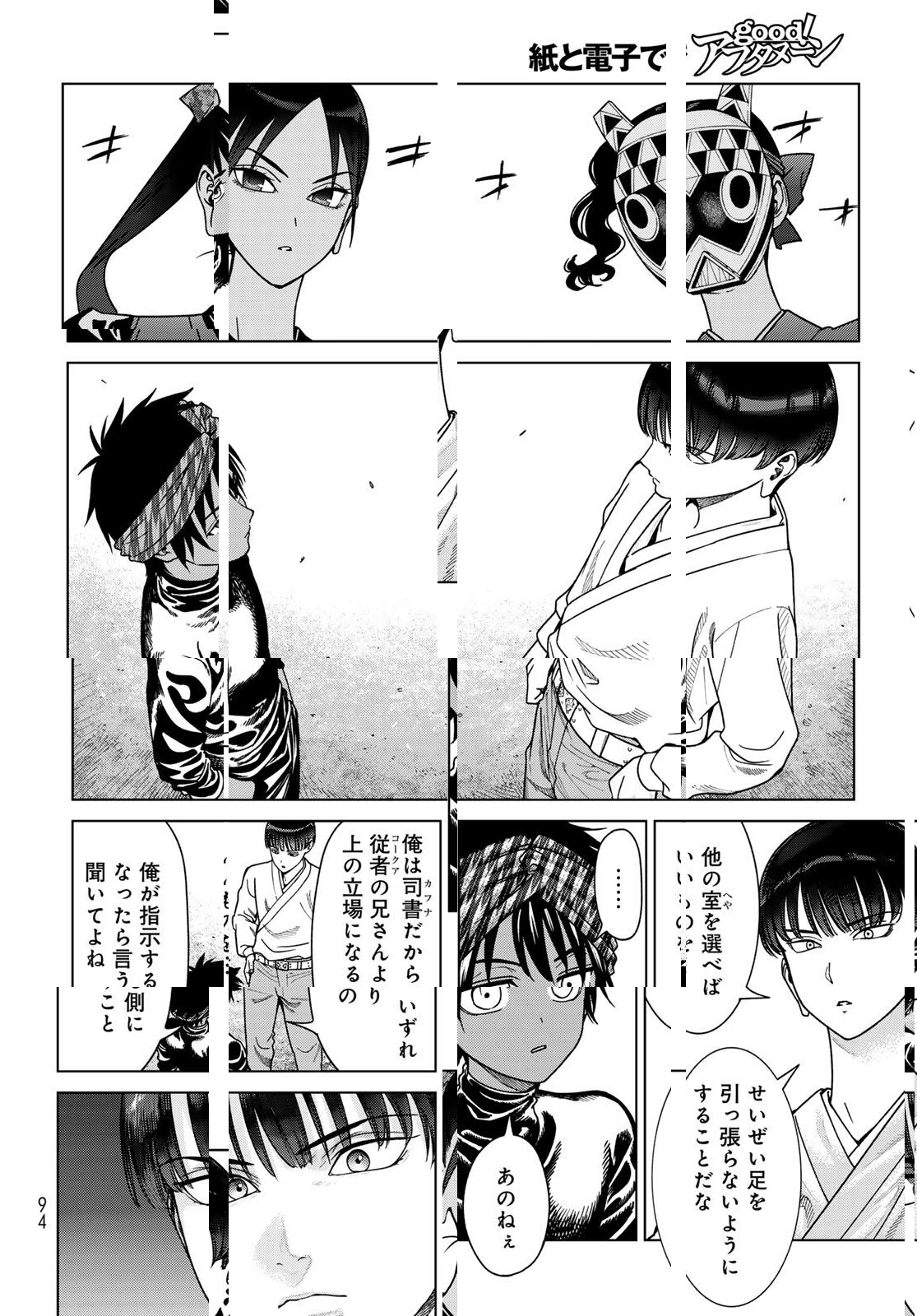 Read MAGUS OF THE LIBRARY - RAW Chapter 51.2 [High Quality / Full] - Page 6 - nicomanga.net