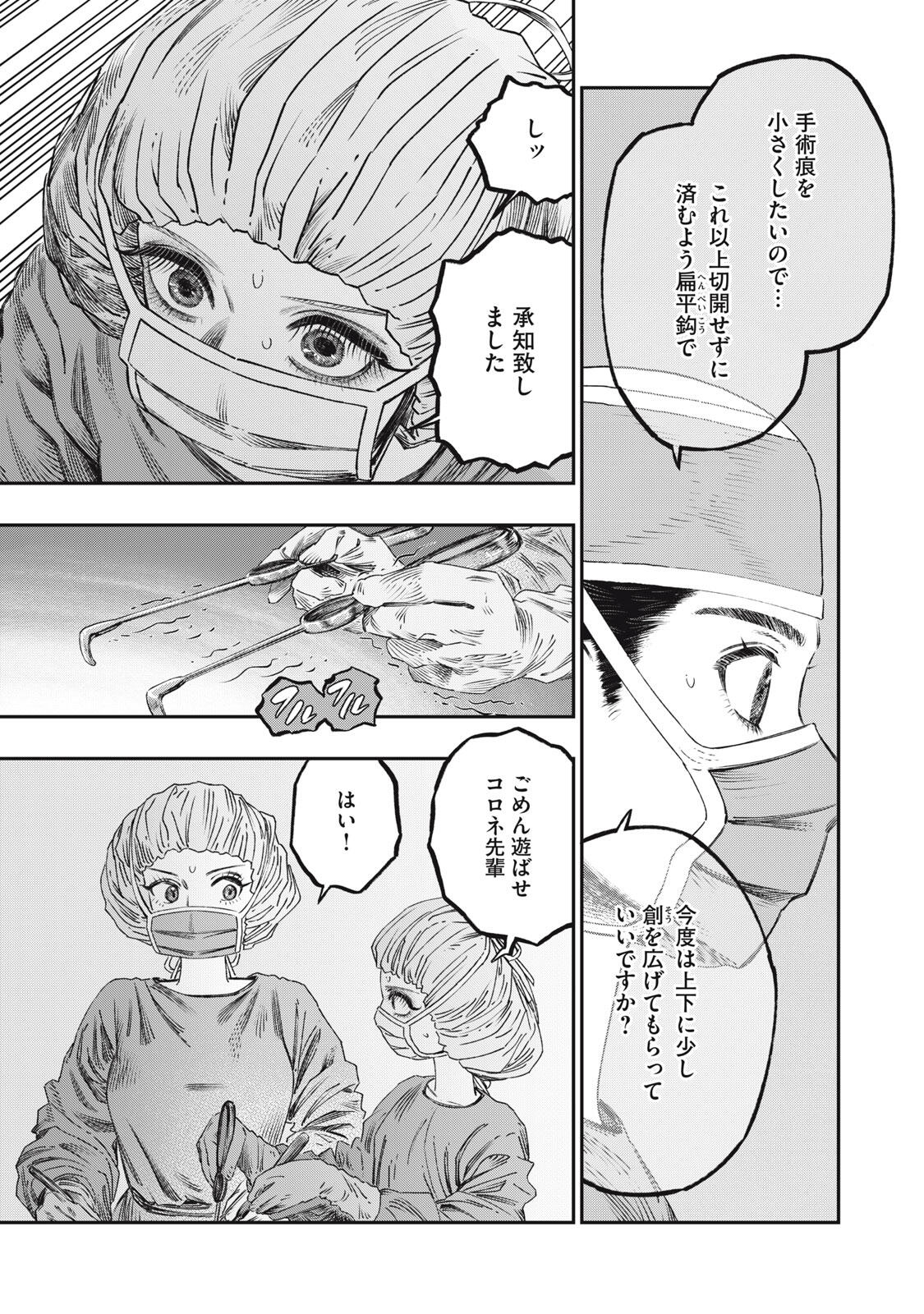 KOUDO NI HATTATSU SHITA IGAKU WA MAHOU TO KUBETSU GA TSUKANAI Chapter 33.2 page 6 - nihonkuni.com
