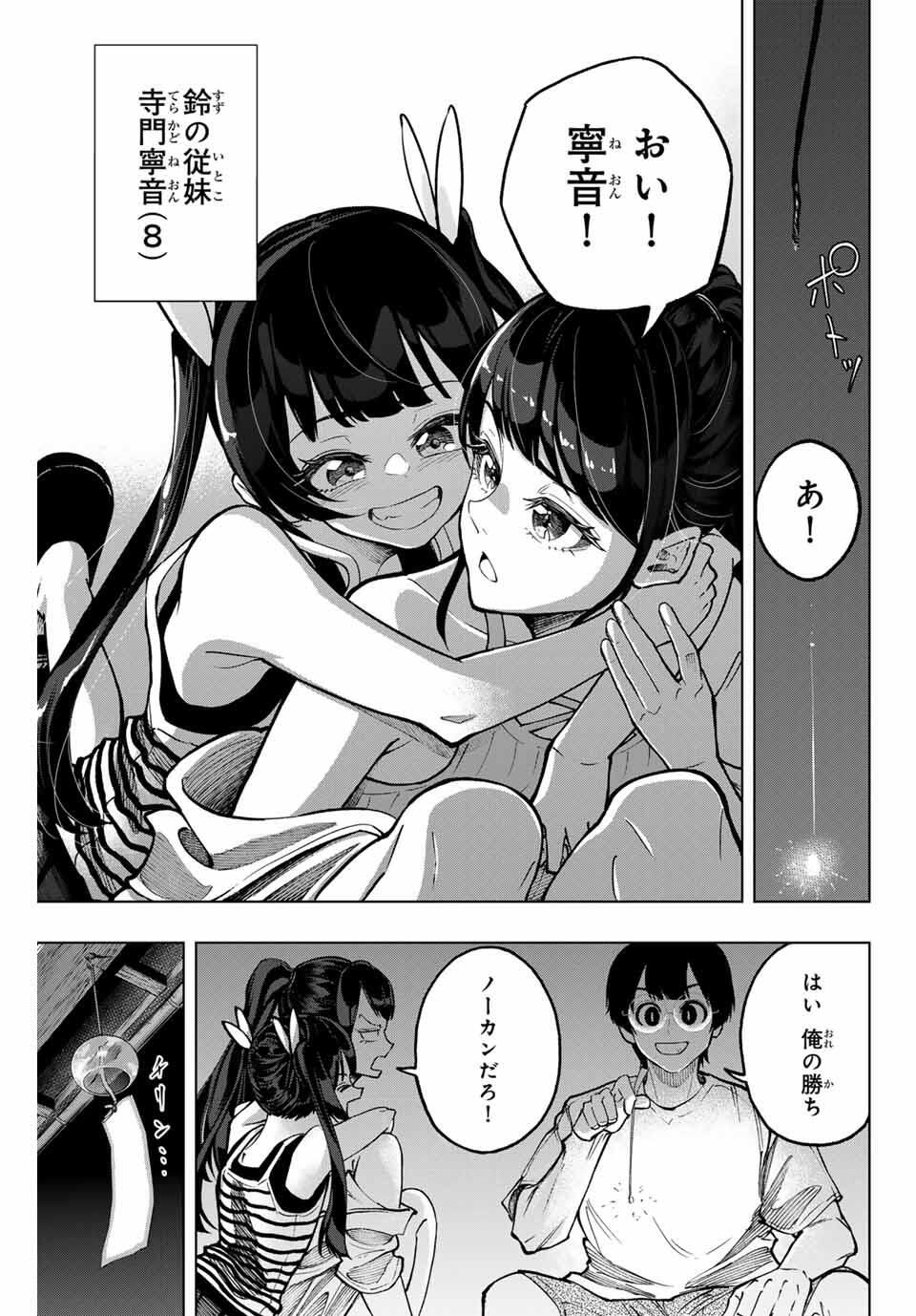 Read DORAHACHI Chapter 48 [High Quality / Full] - Page 7 - nicomanga.com