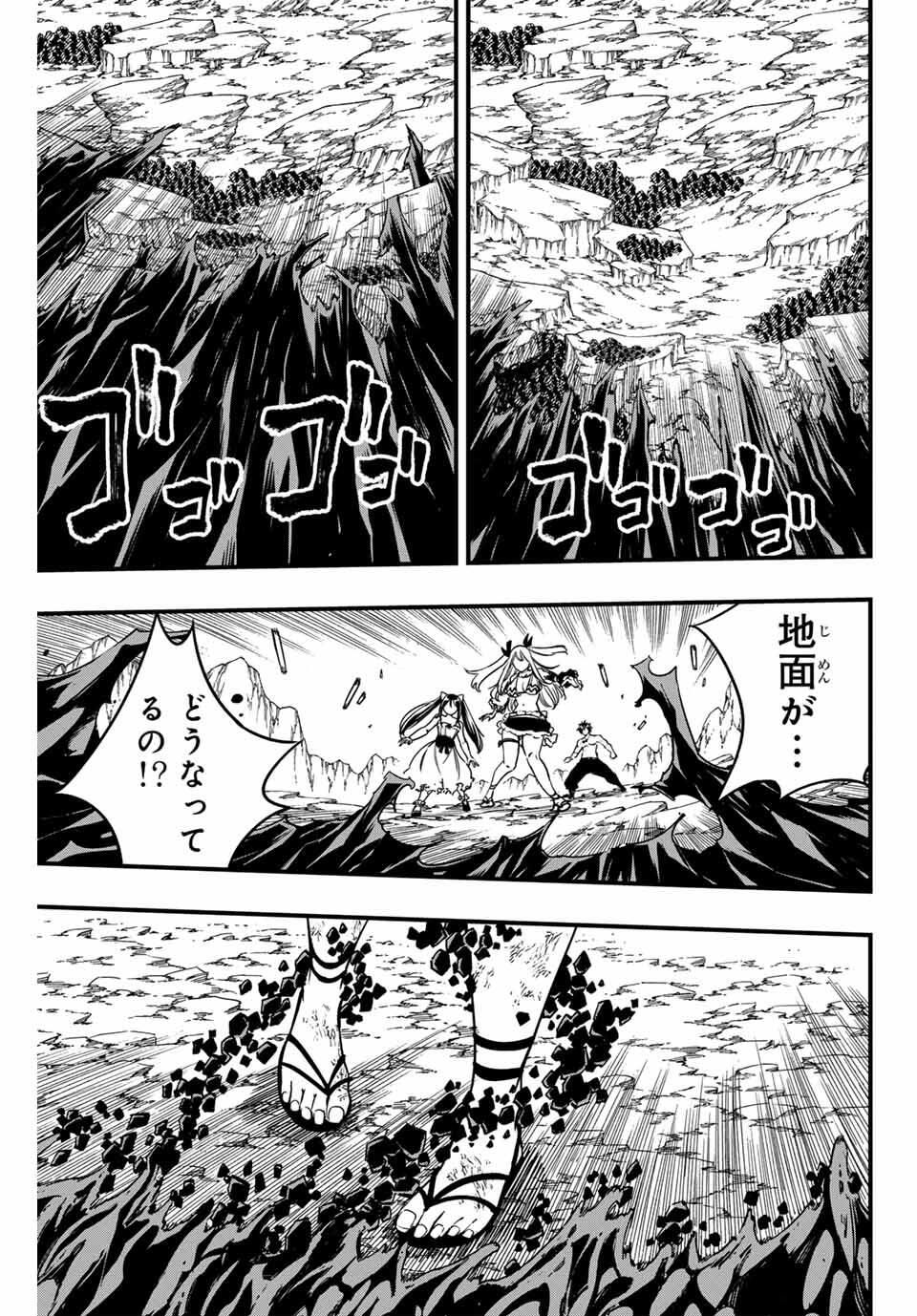 FAIRY TAIL: 100 YEARS QUEST - RAW Chapter 194 page 7 - nihonkuni.com