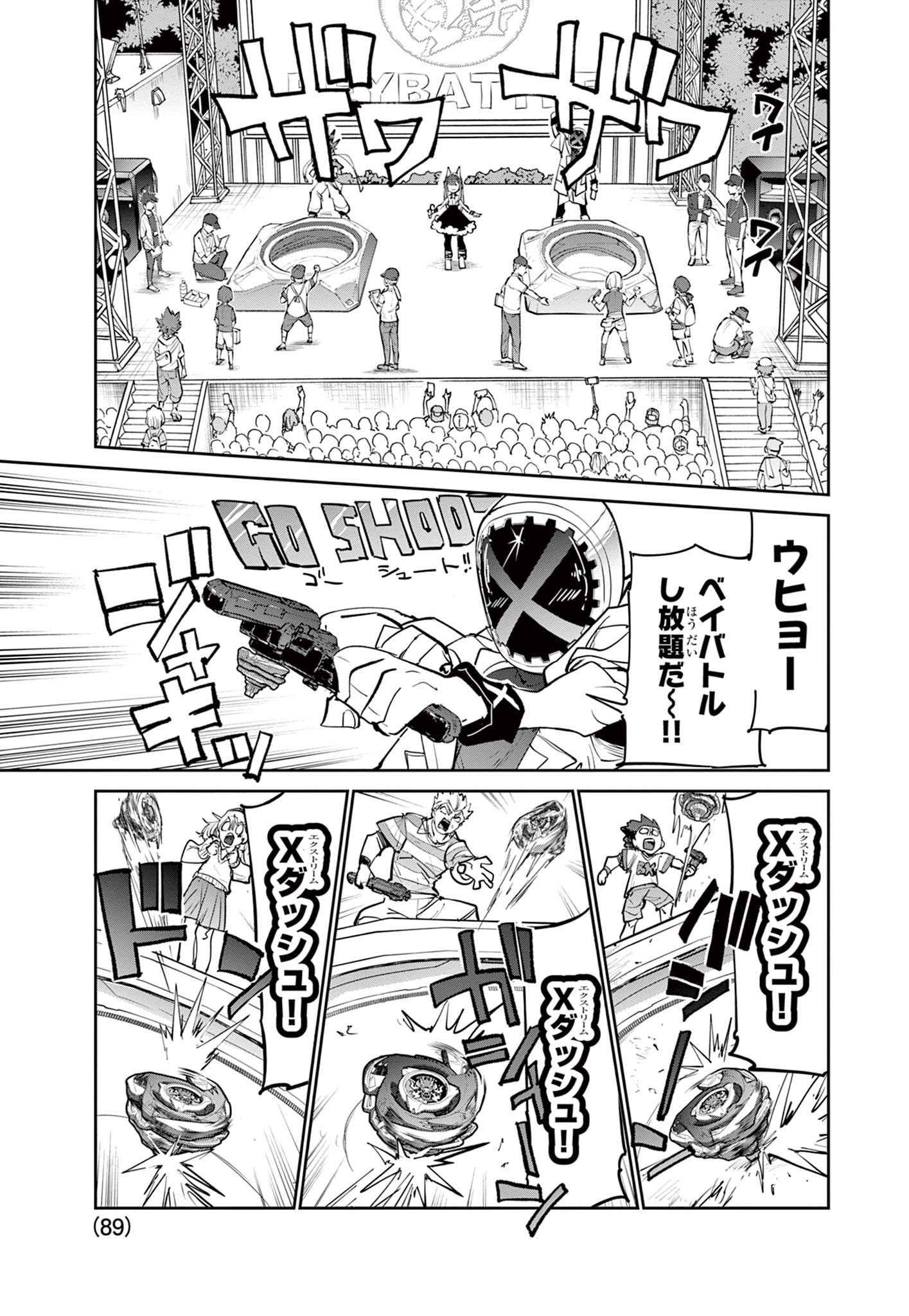 Read BEYBLADE X Chapter 29.1 [High Quality / Full] - Page 7 - nicomanga.com