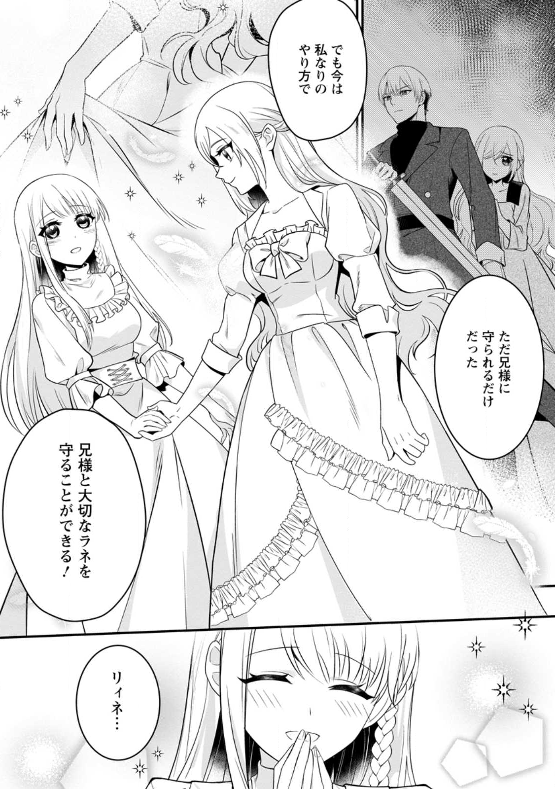 KONYAKUSHA GA ASHITA, KEKKON SURU SOUDESU. Chapter 16.1 page 7 - nihonkuni.com