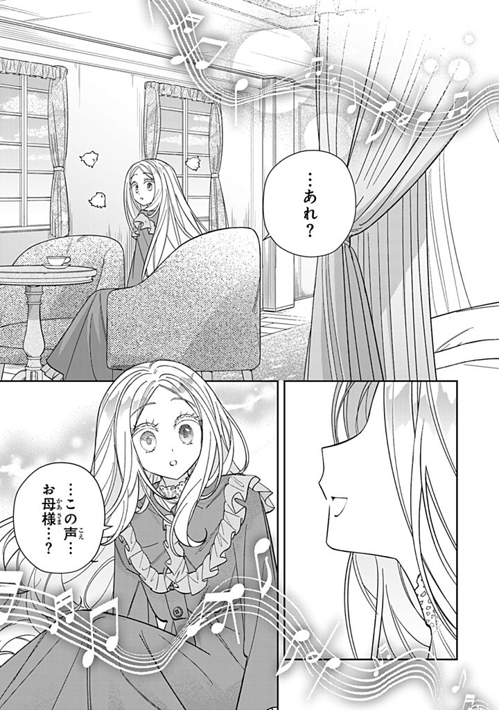 JIYUU KIMAMA NA SEIREIHIME Chapter 28.3 - Page 7