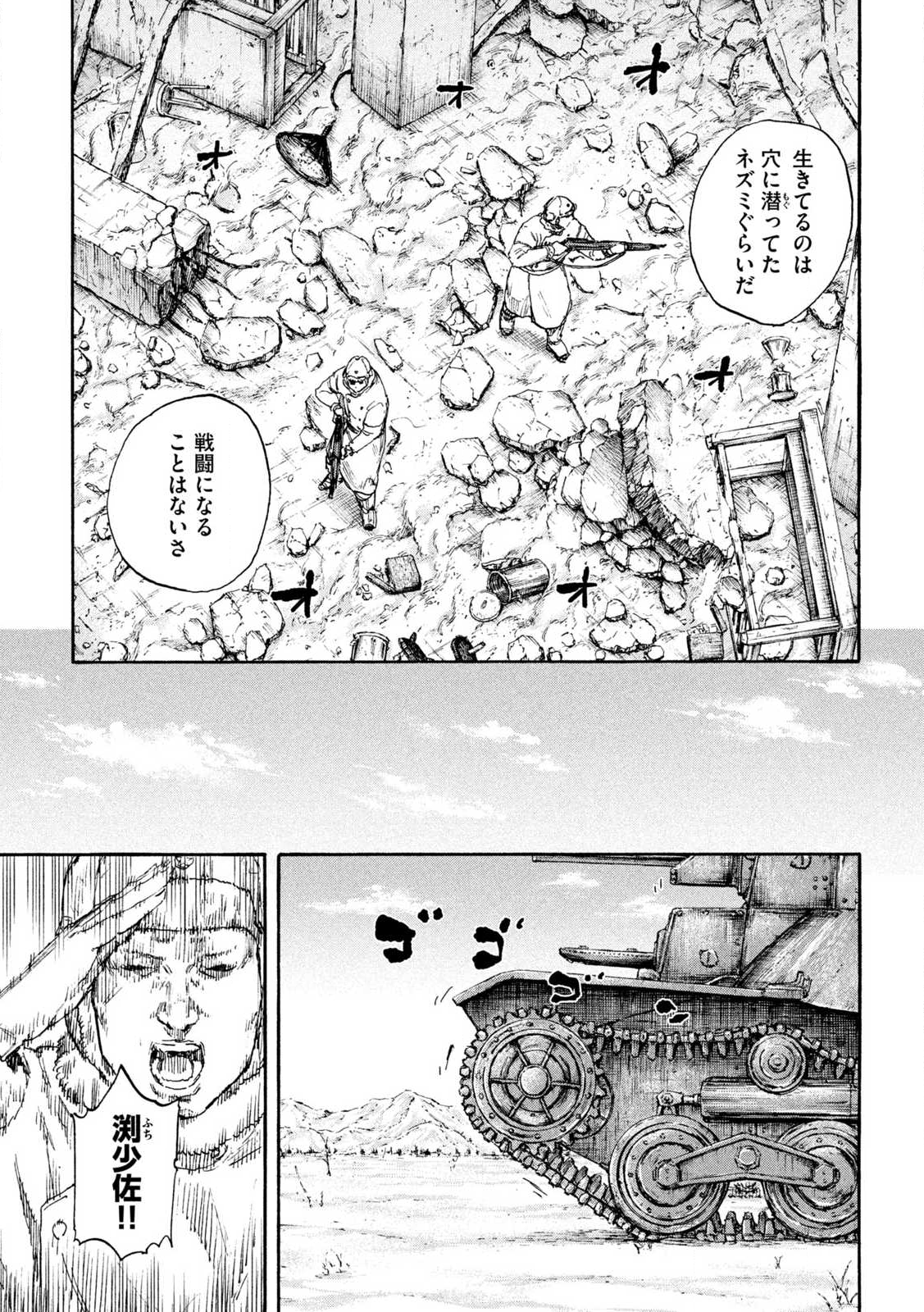 MANSHUU AHEN SQUAD - RAW Chap 212 - Pic 7